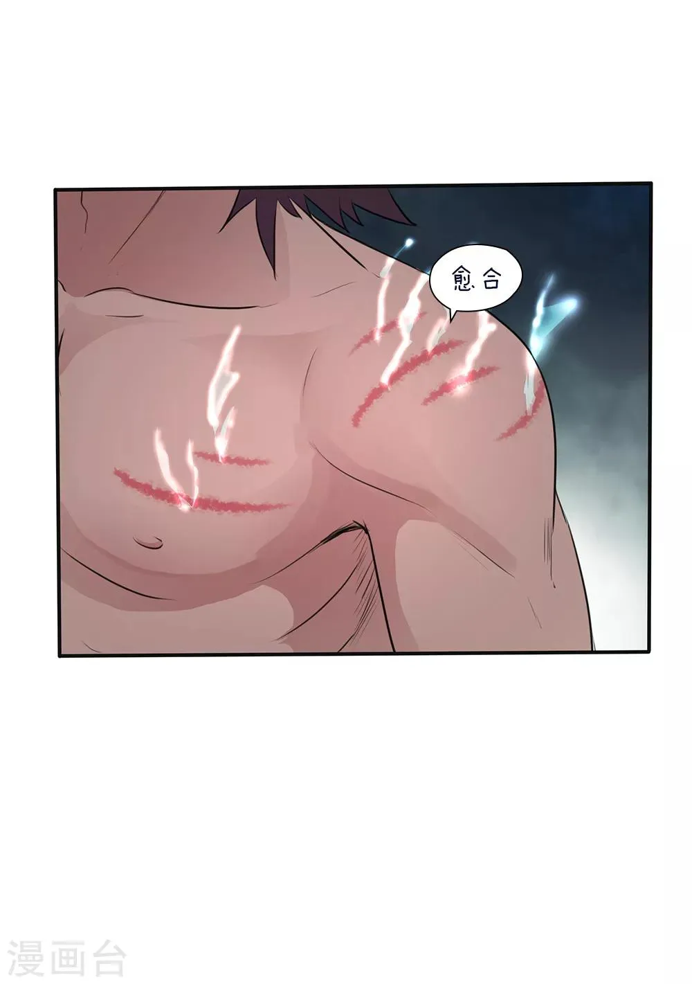 第16话 第4页