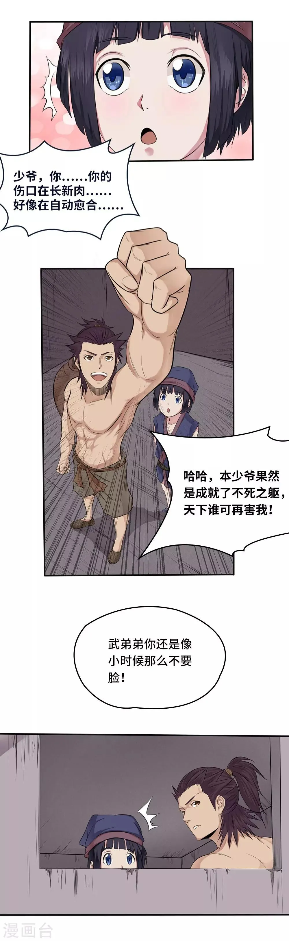 第16话 第5页