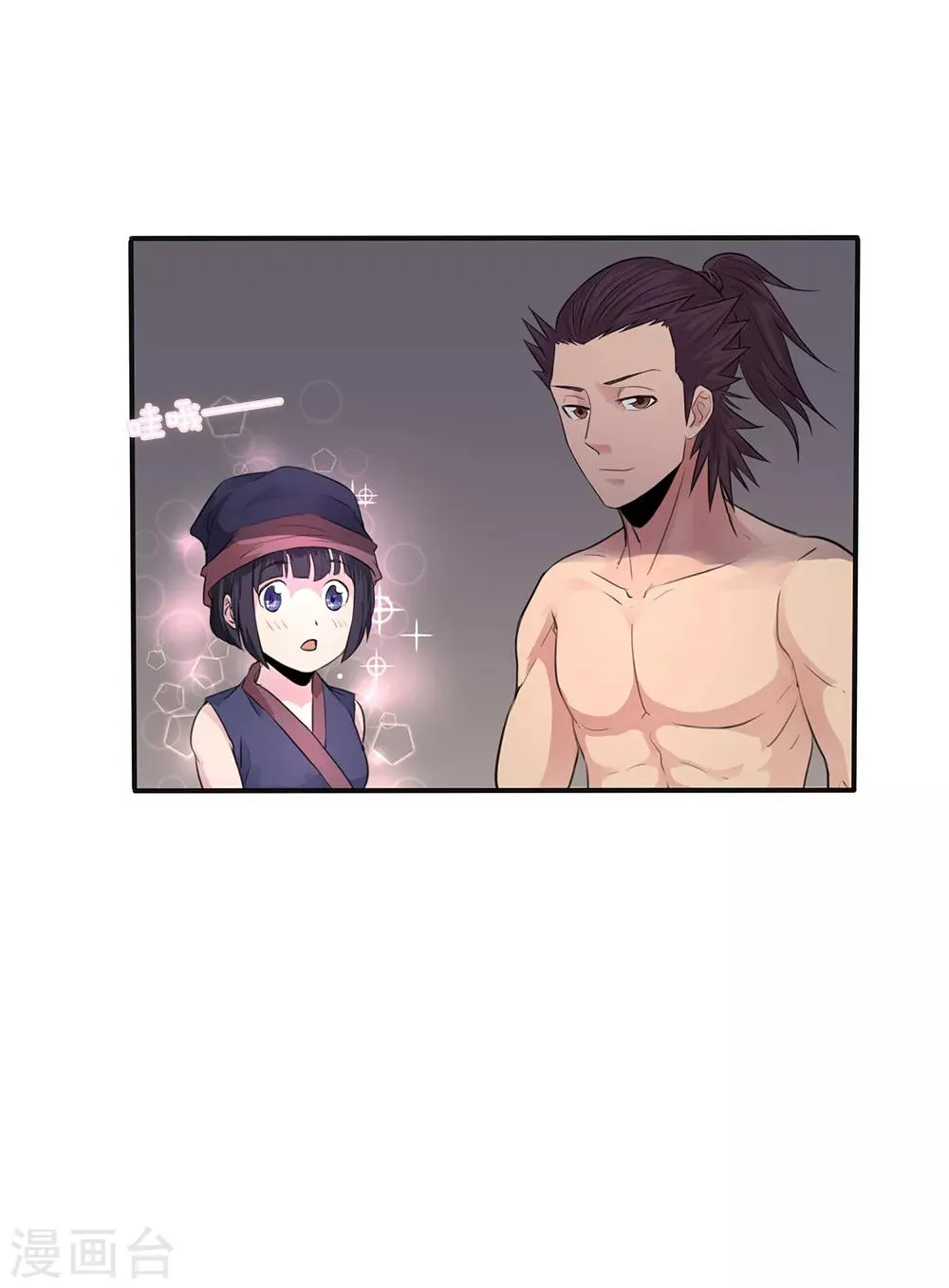 第16话 第7页