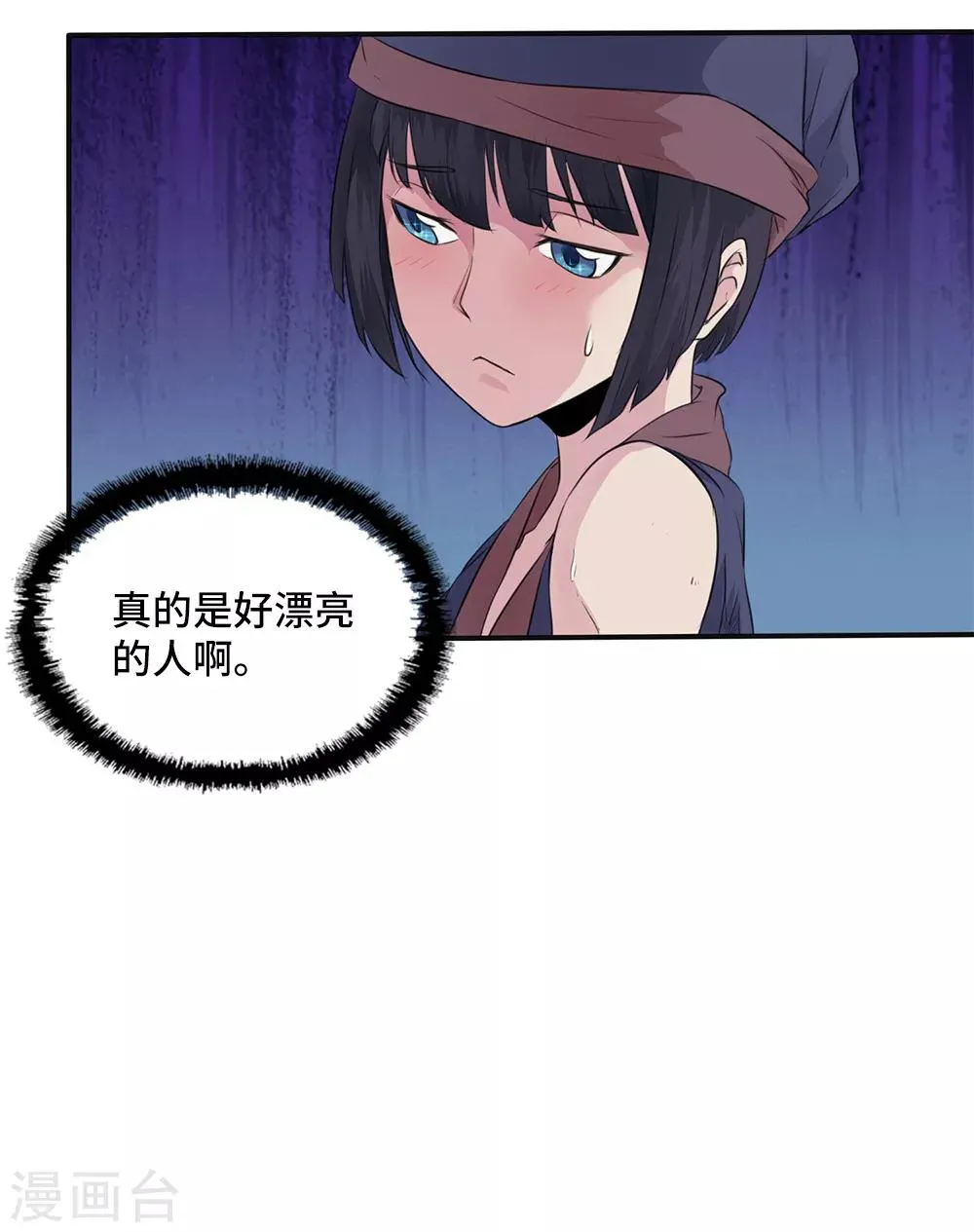 第16话 第8页