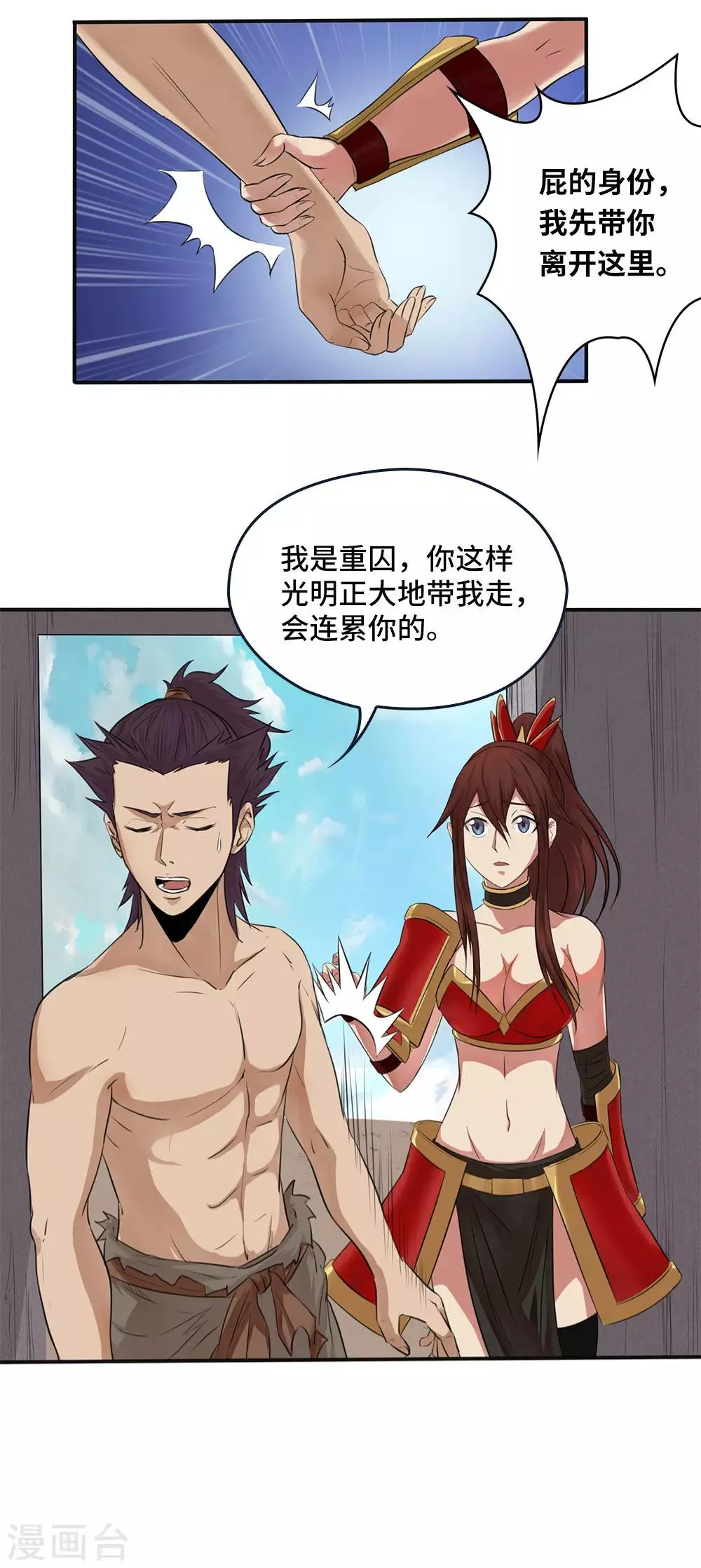 第16话 第10页