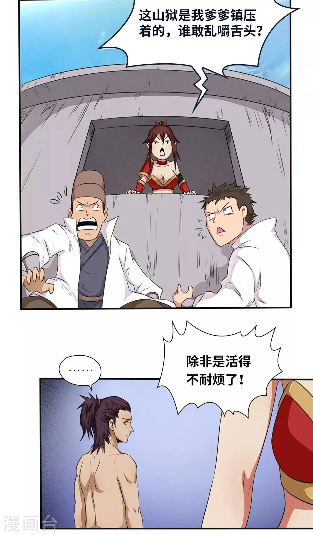 第16话 第12页