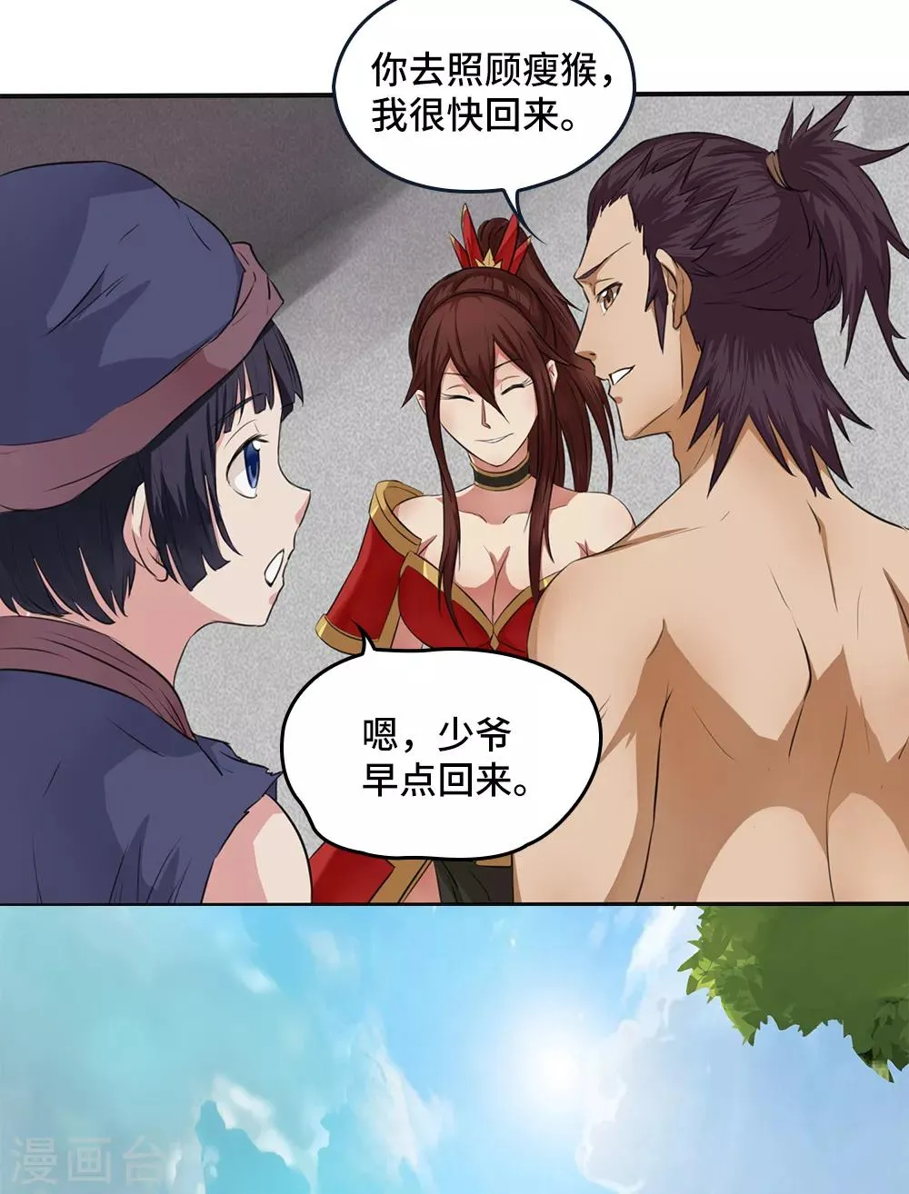 第16话 第14页
