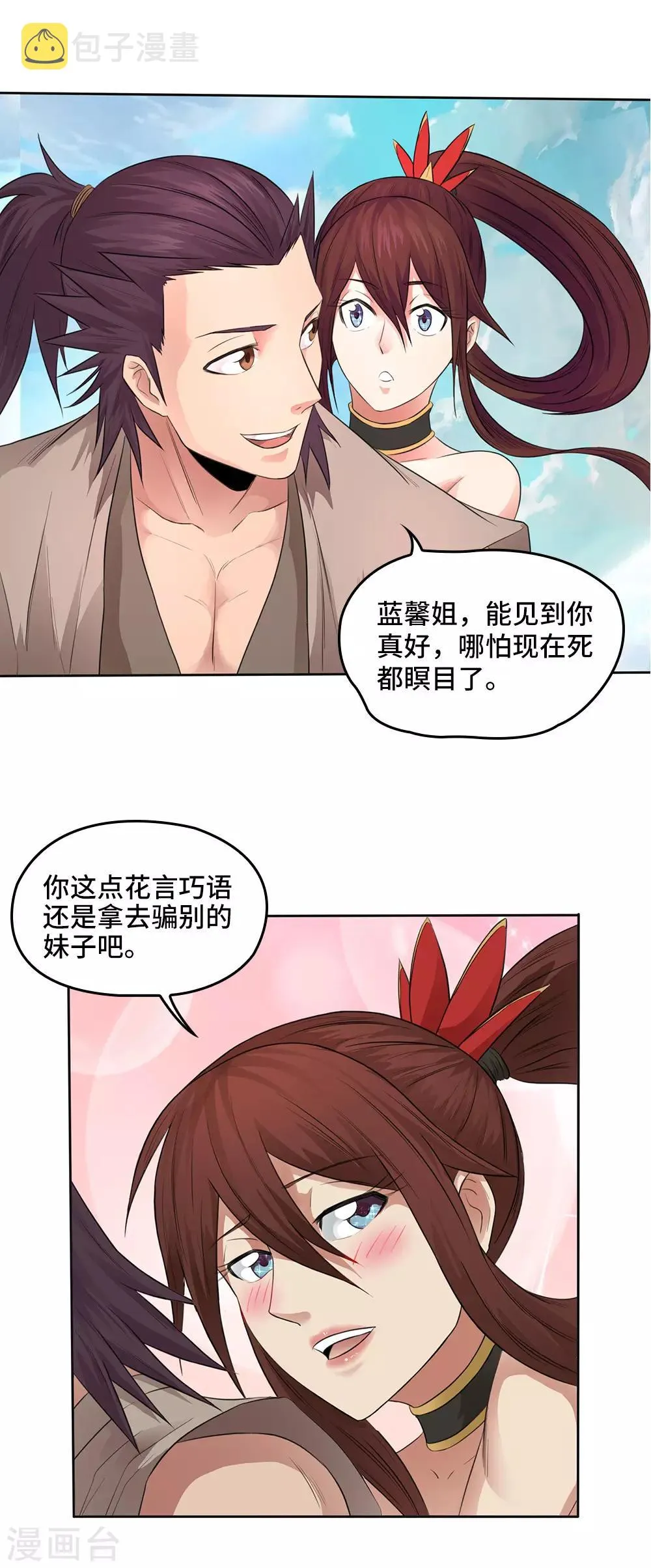 第16话 第16页