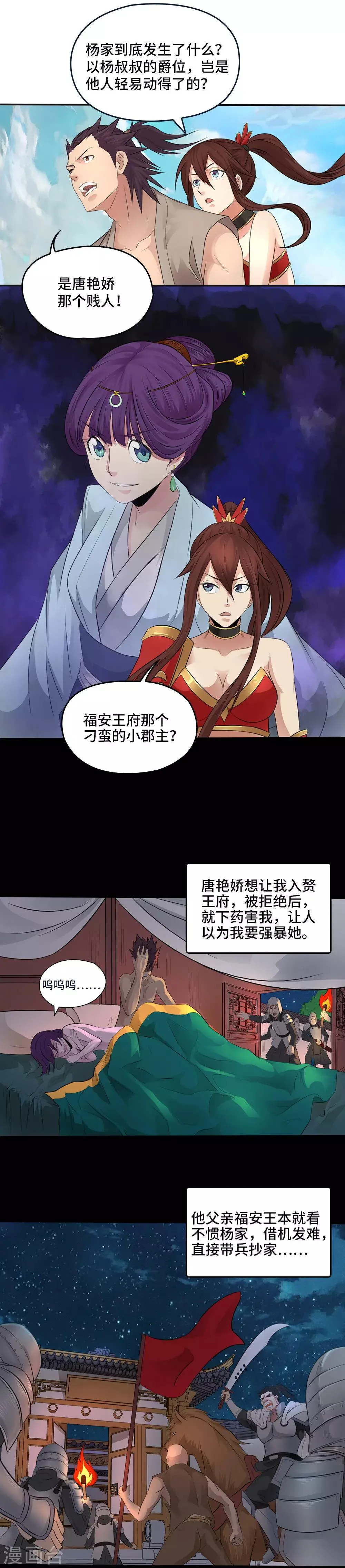 第16话 第19页