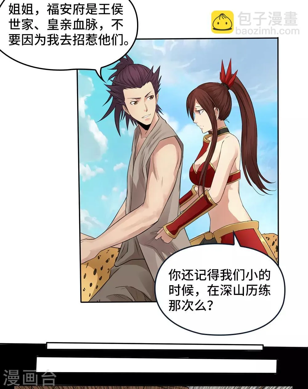 第16话 第23页