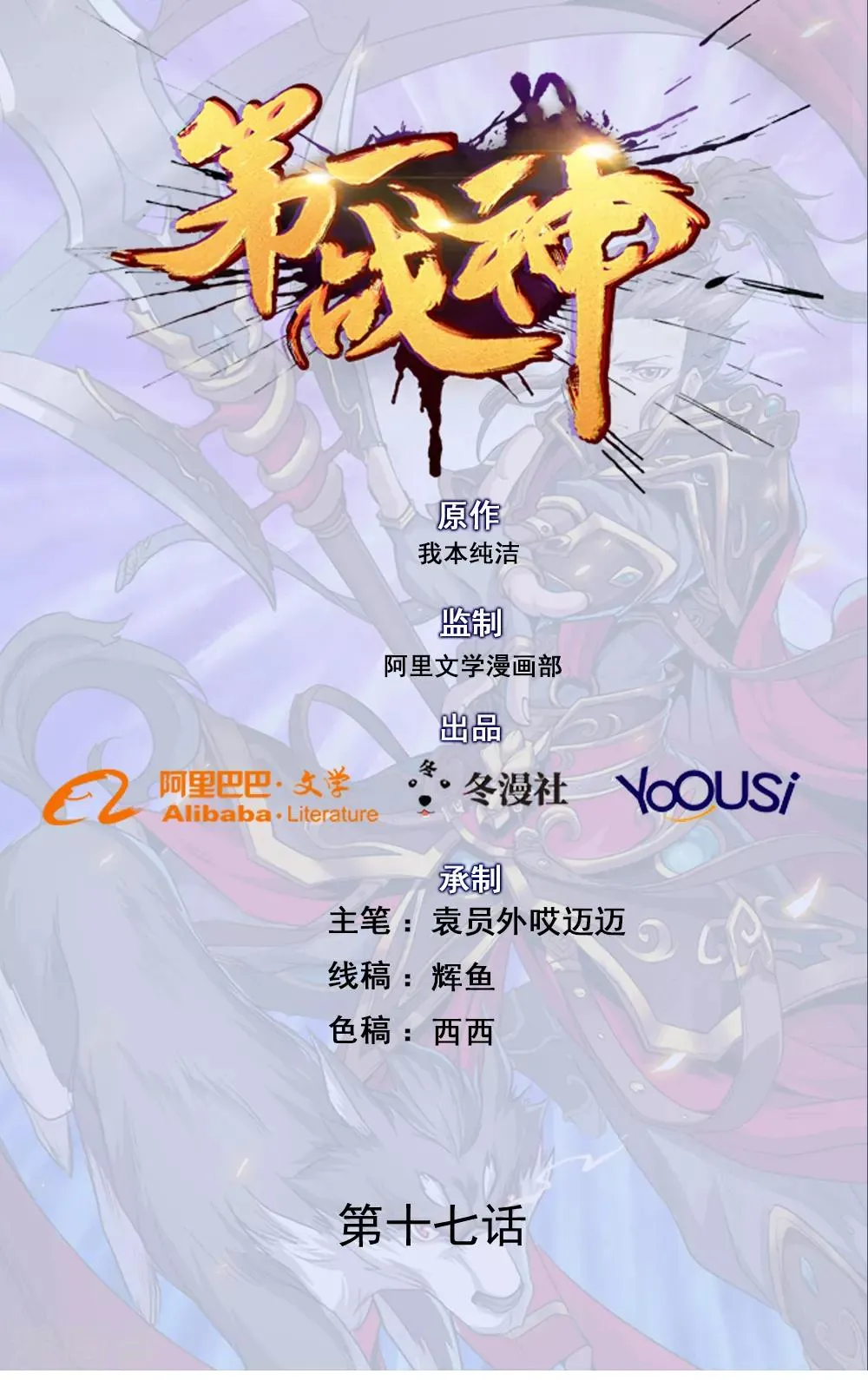 第17话 第1页