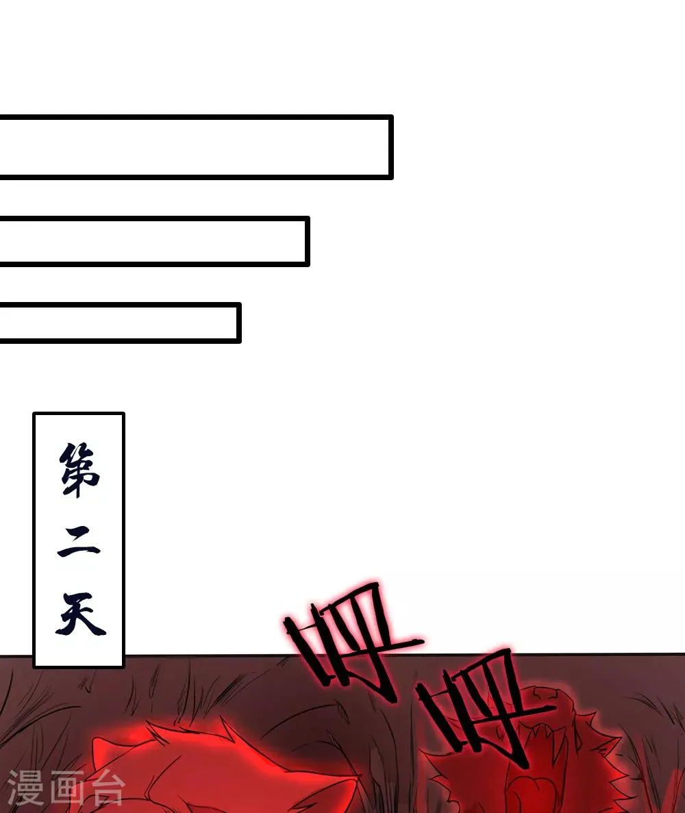 第17话 第2页