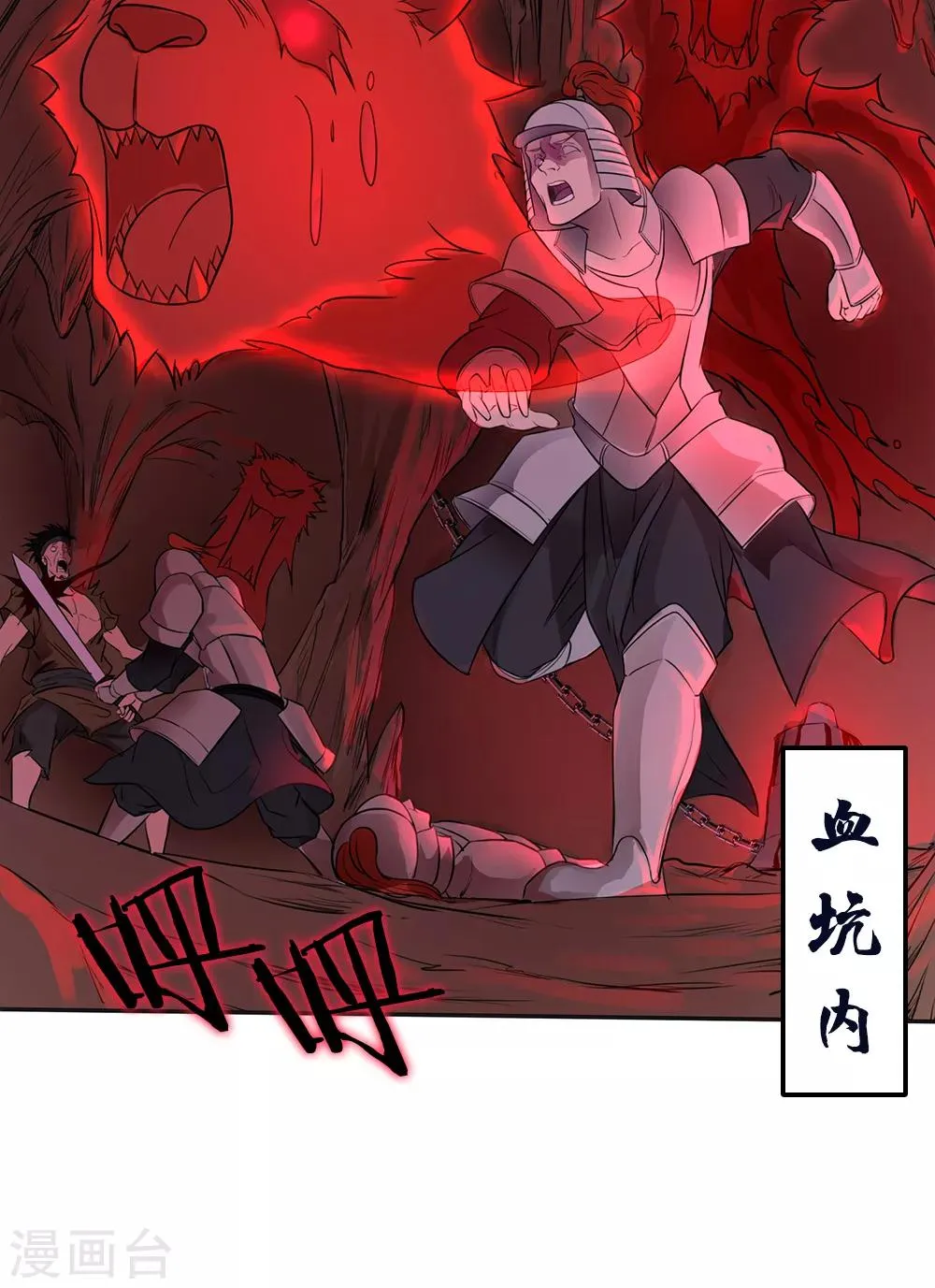 第17话 第3页