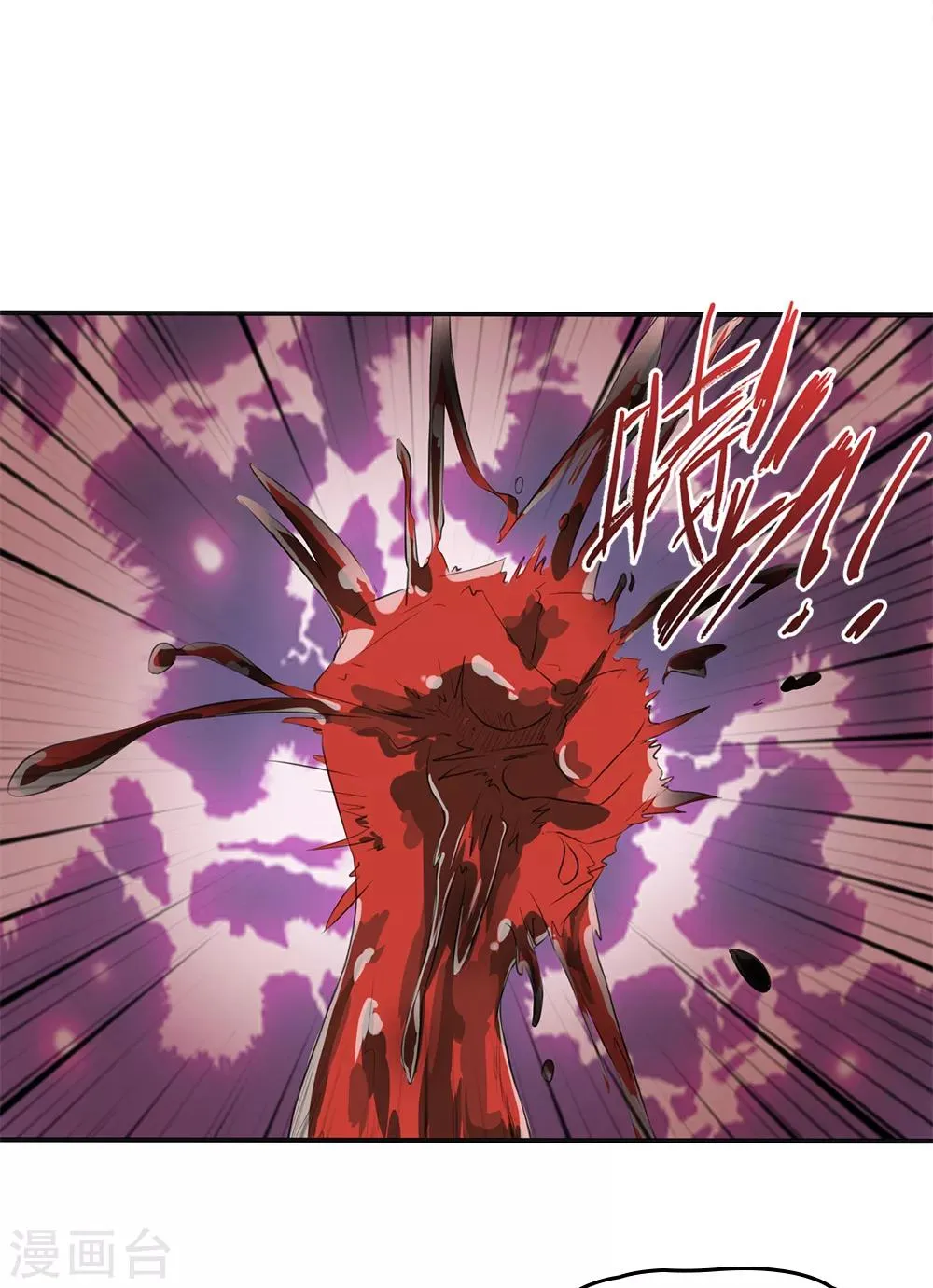 第17话 第8页