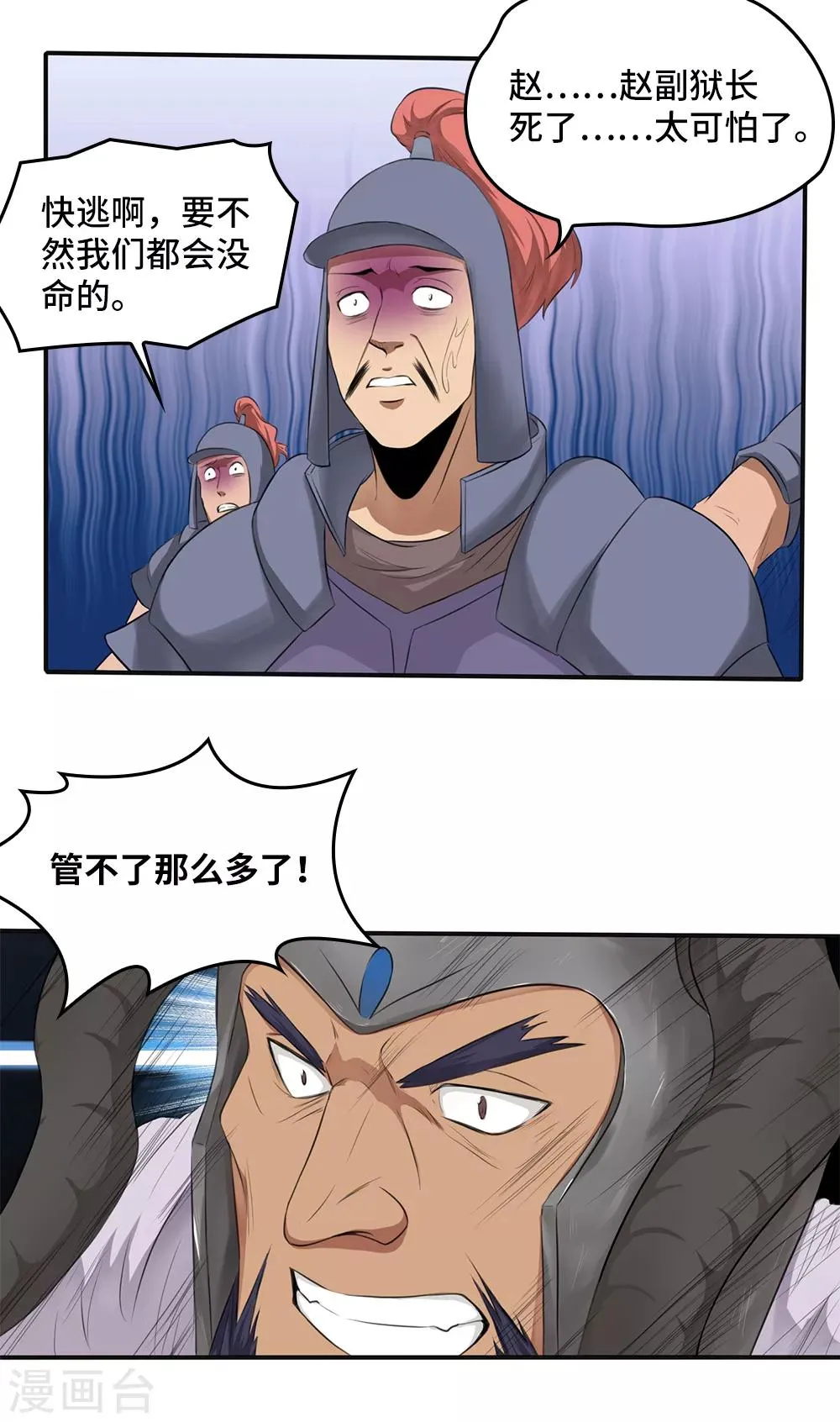 第17话 第9页