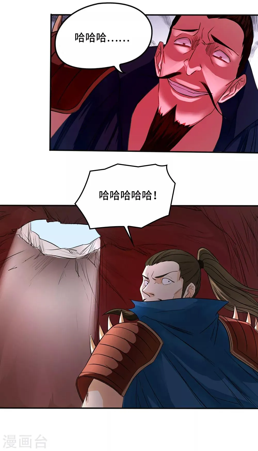 第17话 第17页
