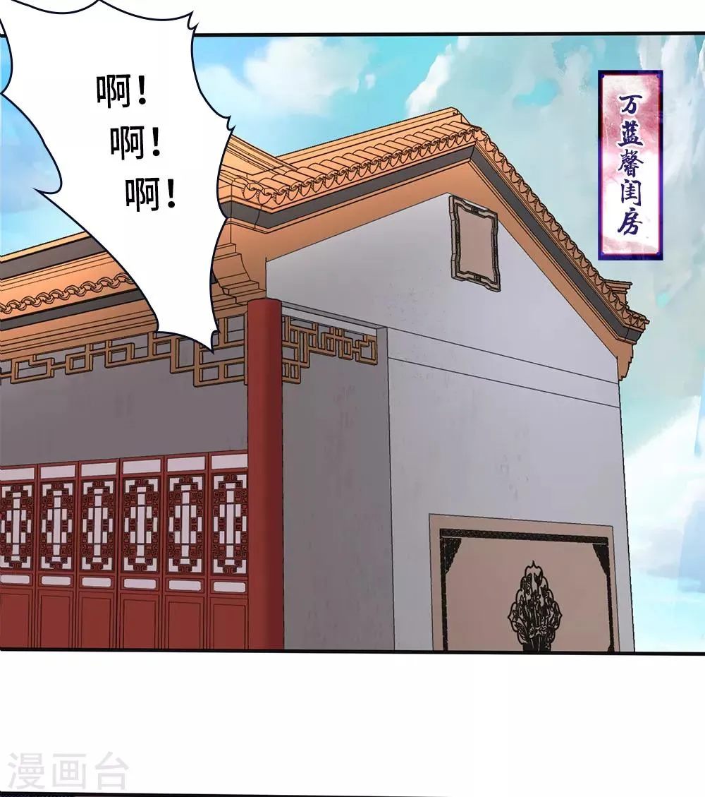 第17话 第19页