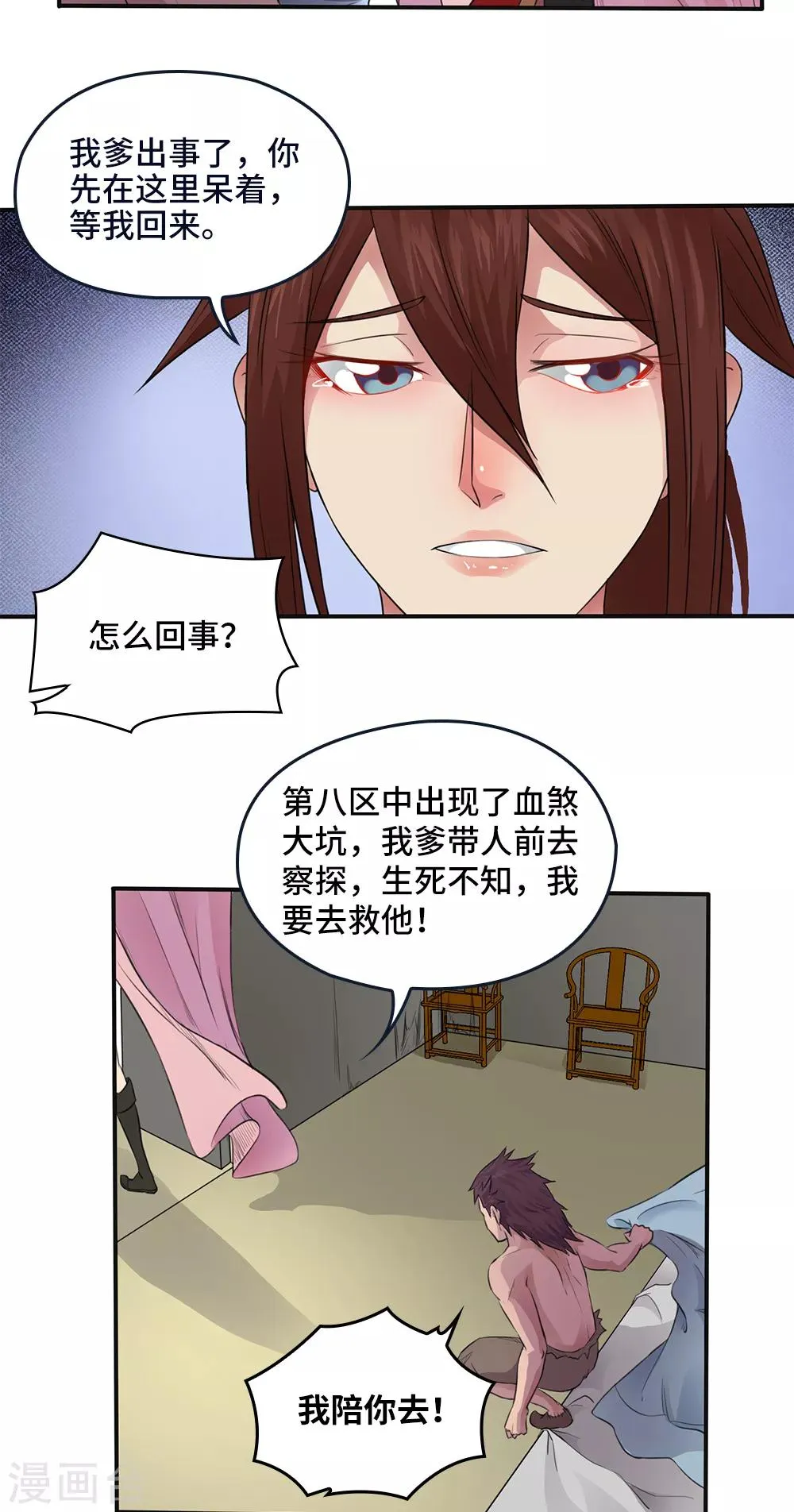 第17话 第21页