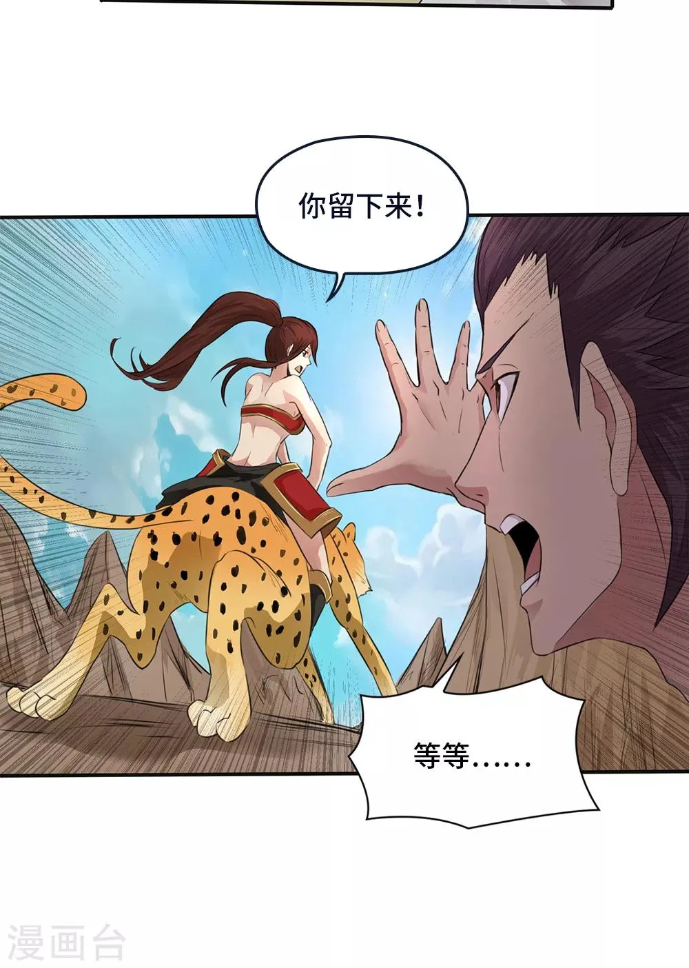 第17话 第22页