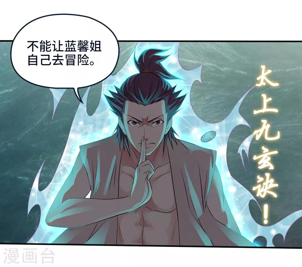 第17话 第23页