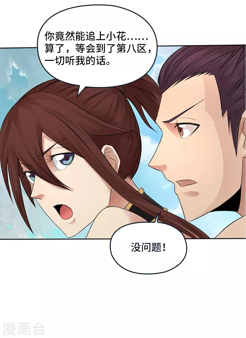第17话 第30页