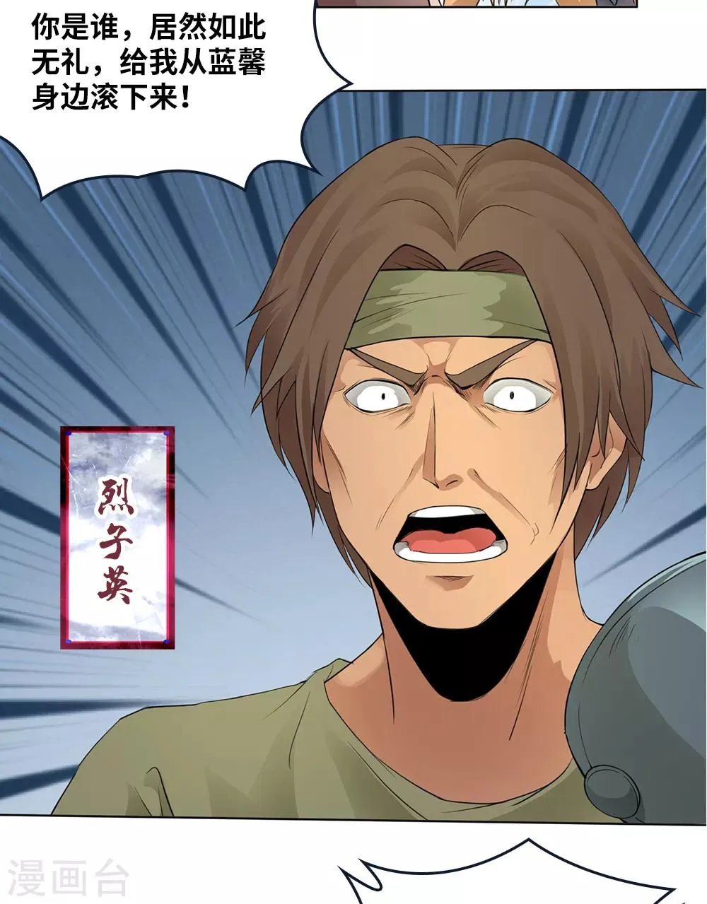 第17话 第32页