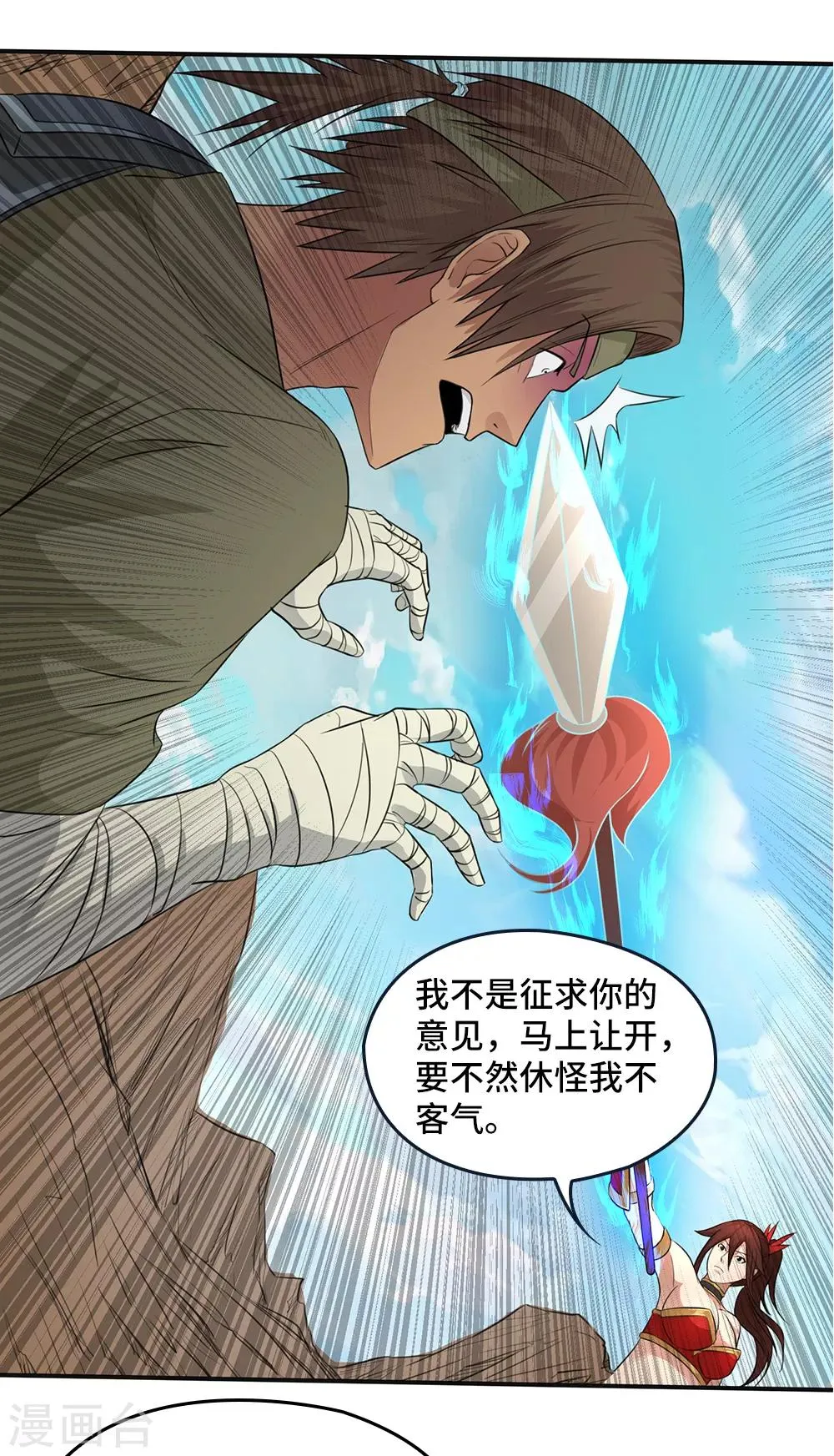 第17话 第34页