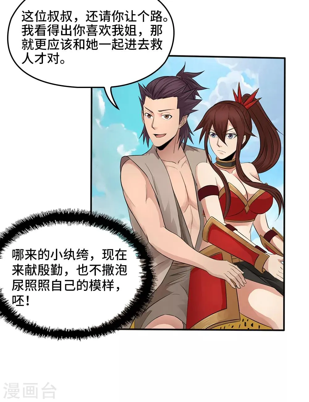 第17话 第35页