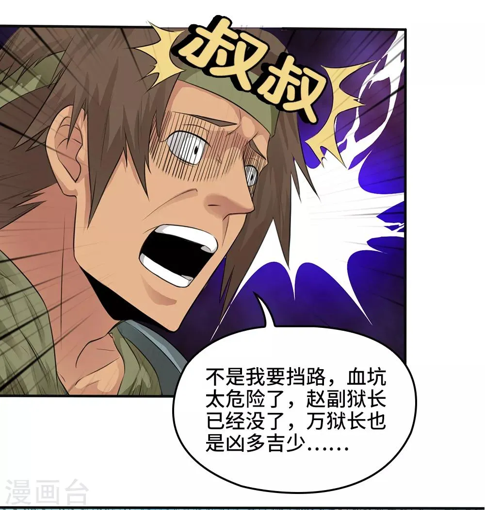 第17话 第36页