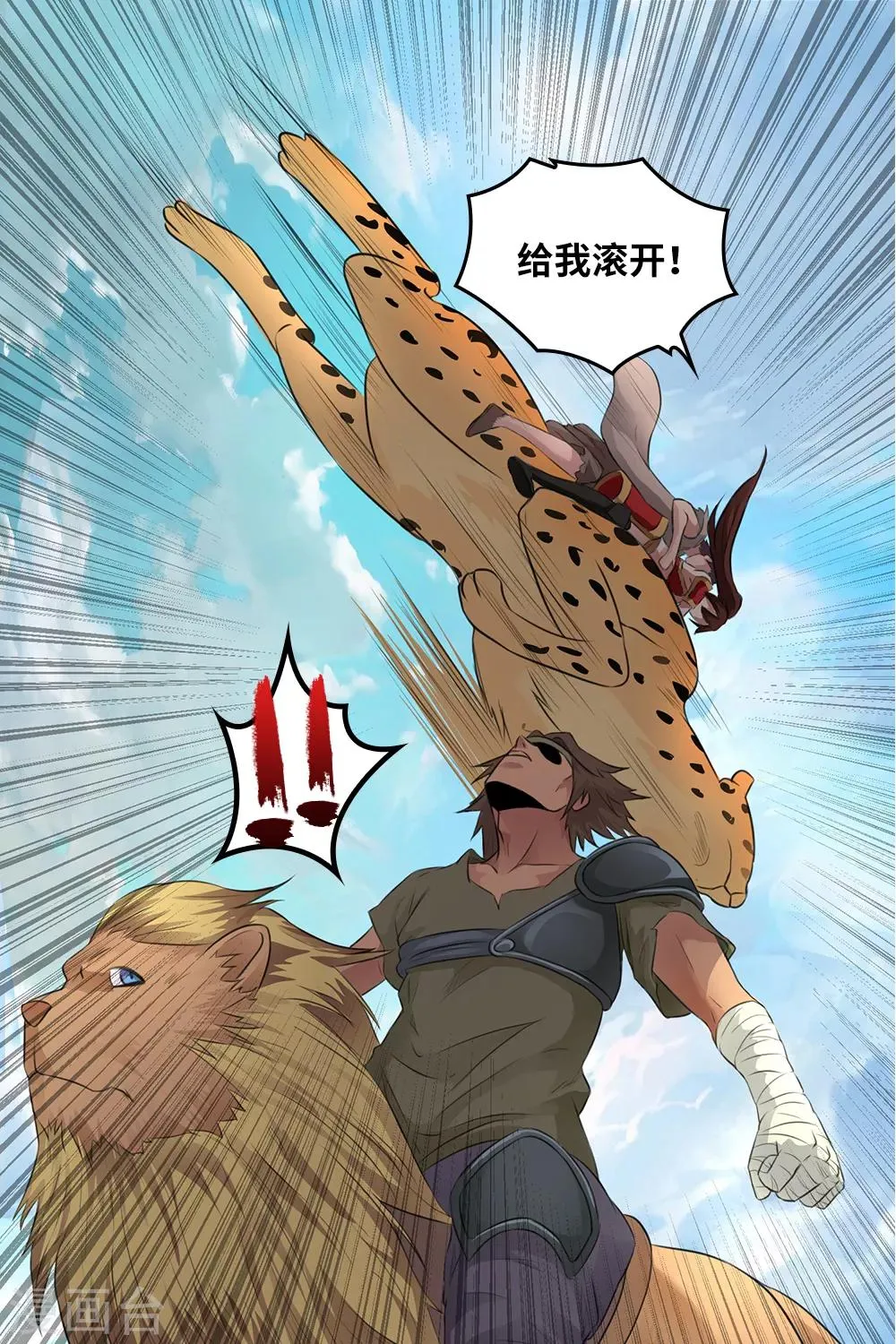 第17话 第37页