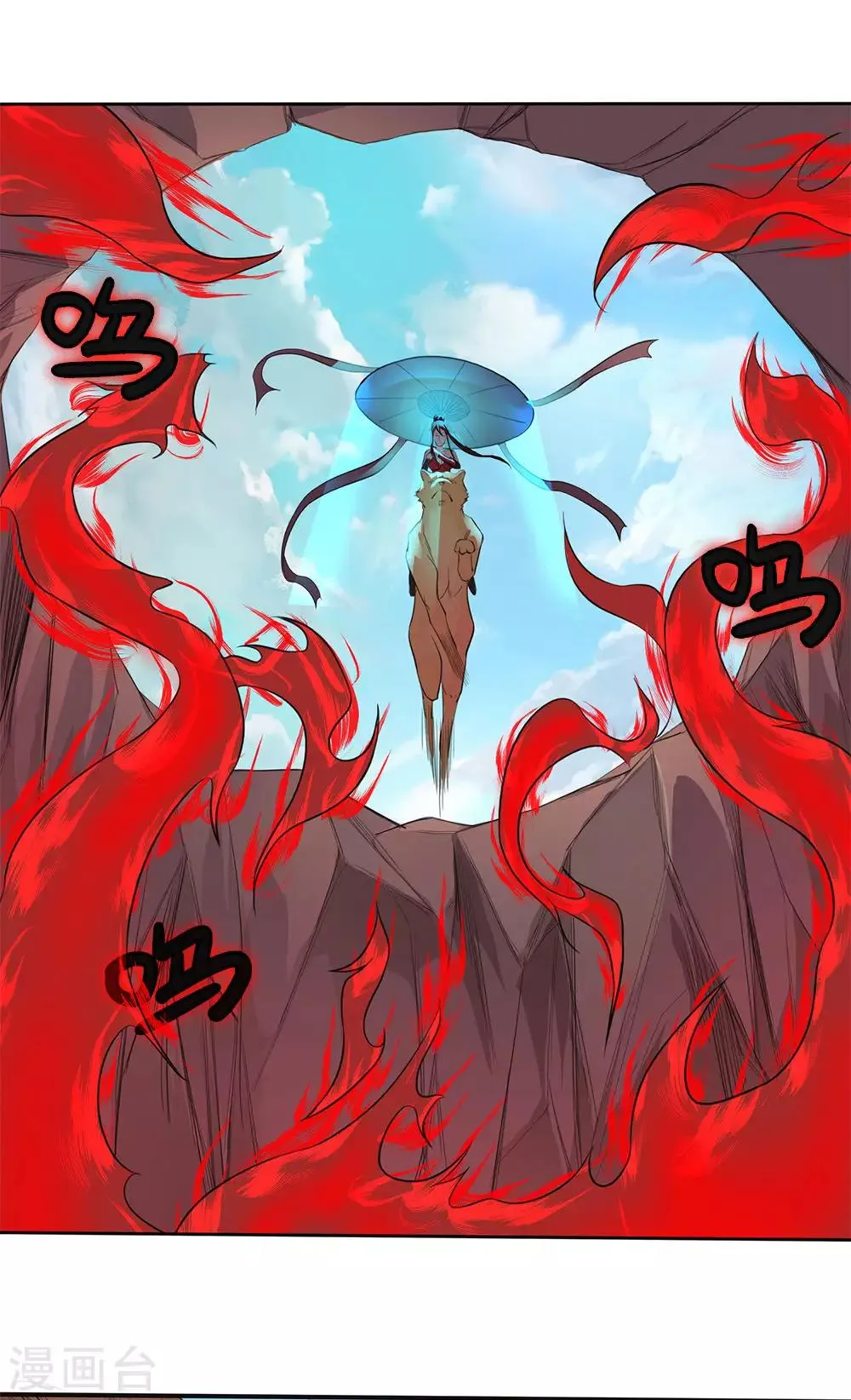 第18话 第3页