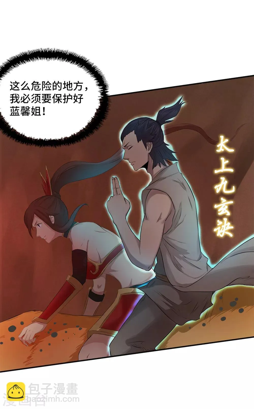 第18话 第5页