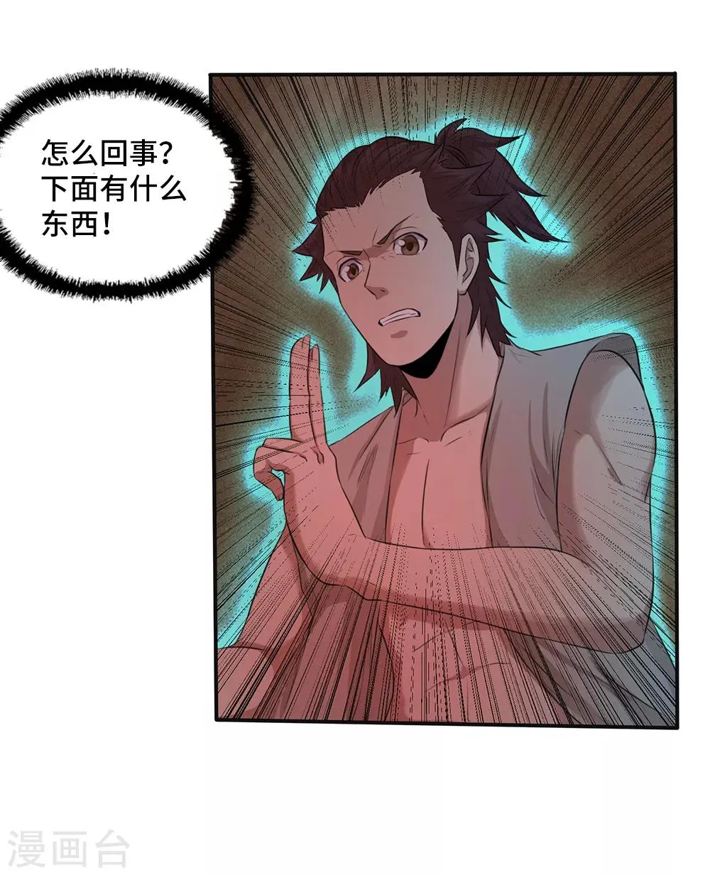 第18话 第6页