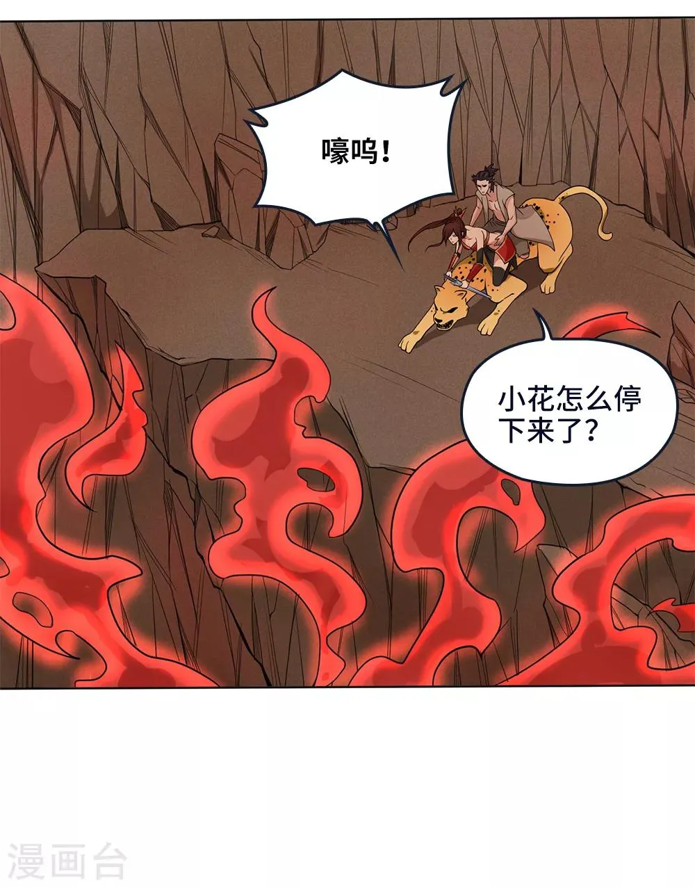 第18话 第7页