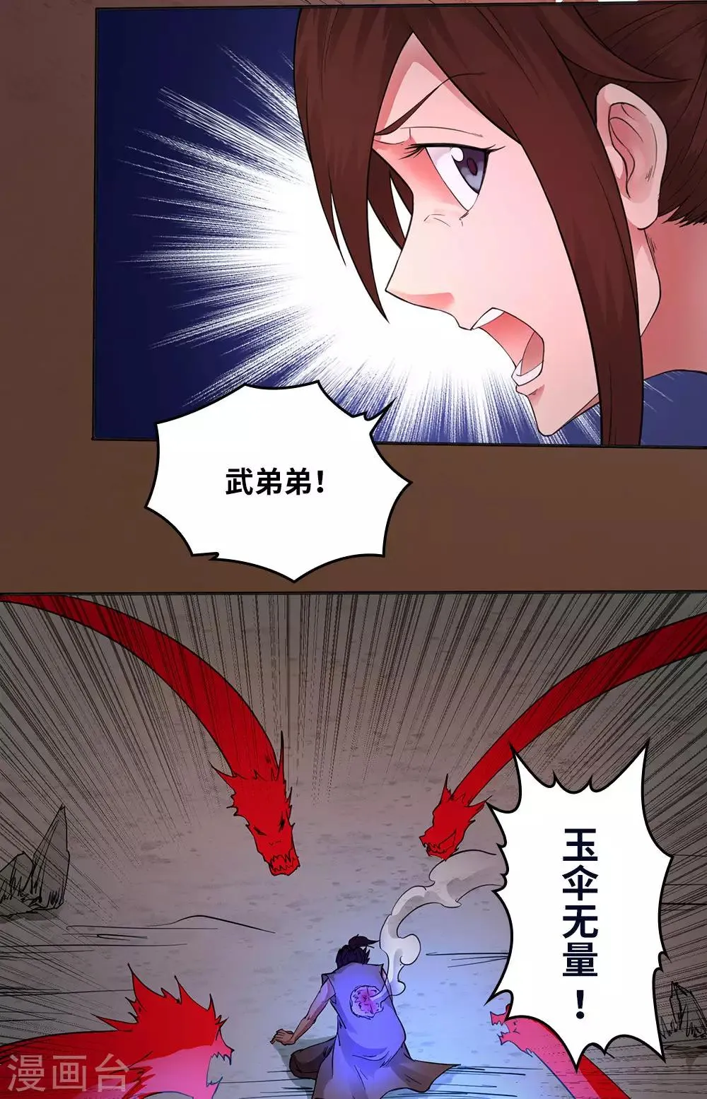 第18话 第19页