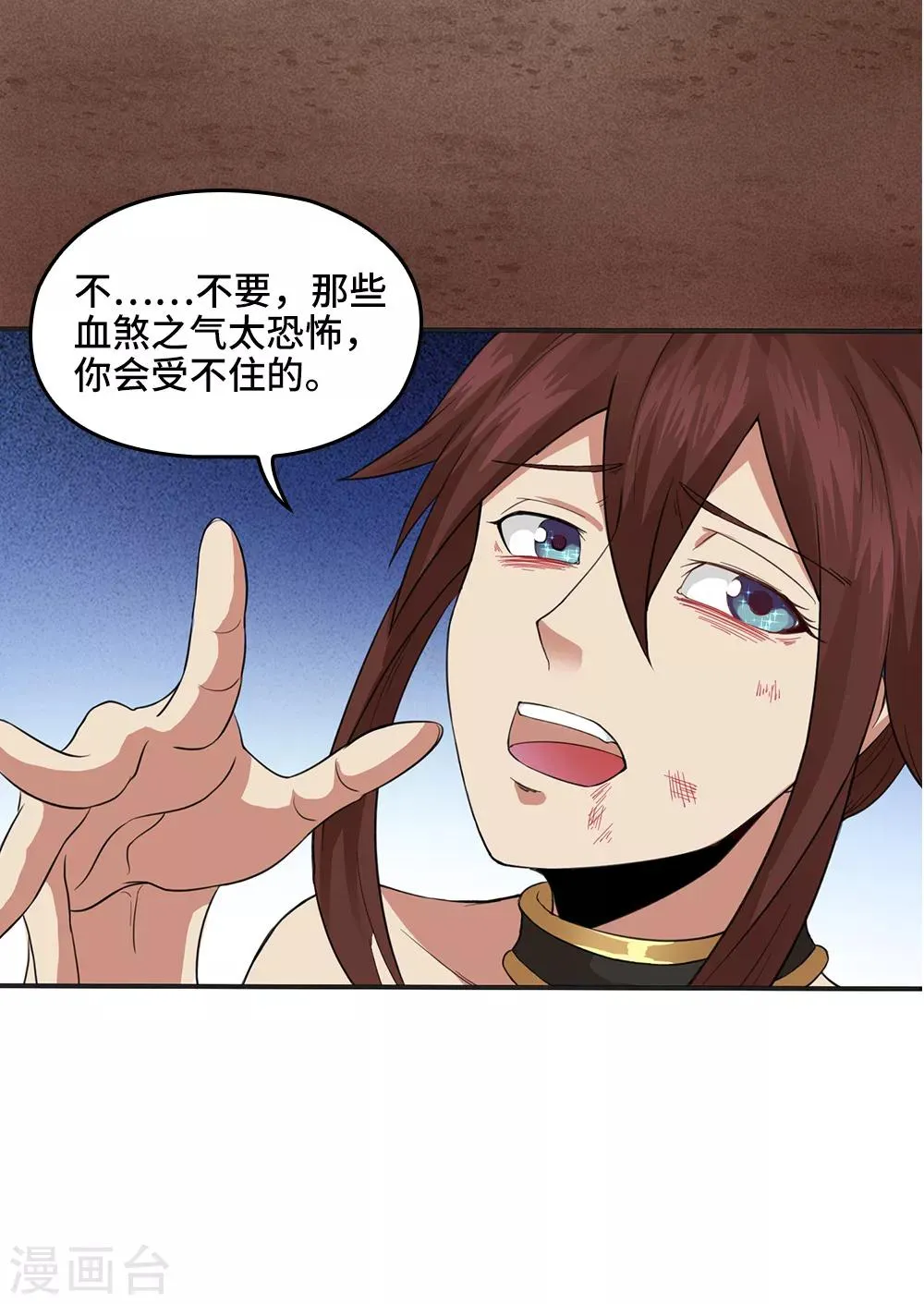 第18话 第28页