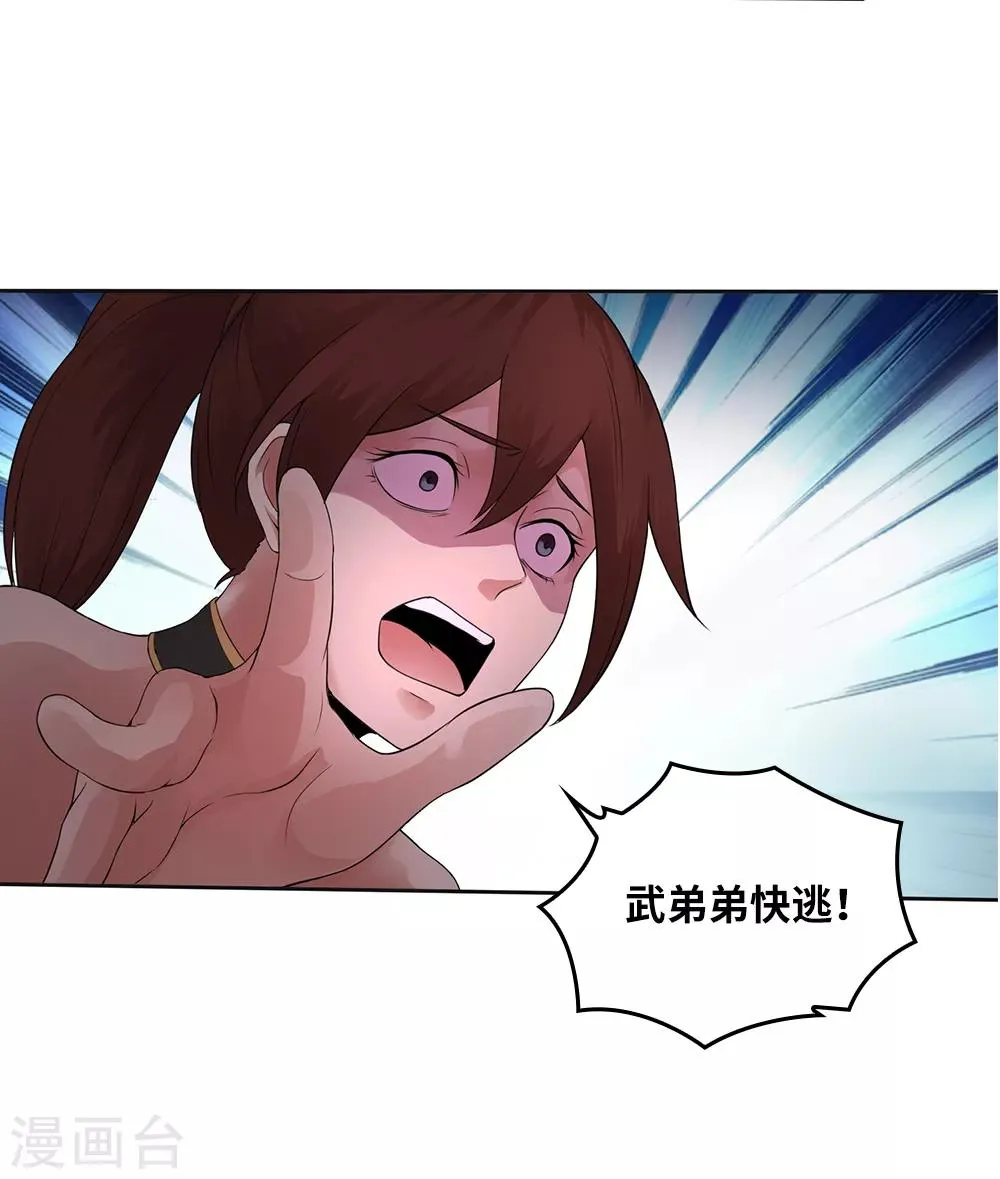 第18话 第31页