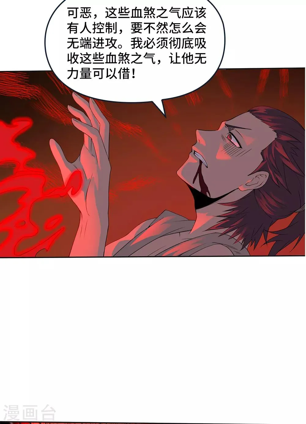 第18话 第37页
