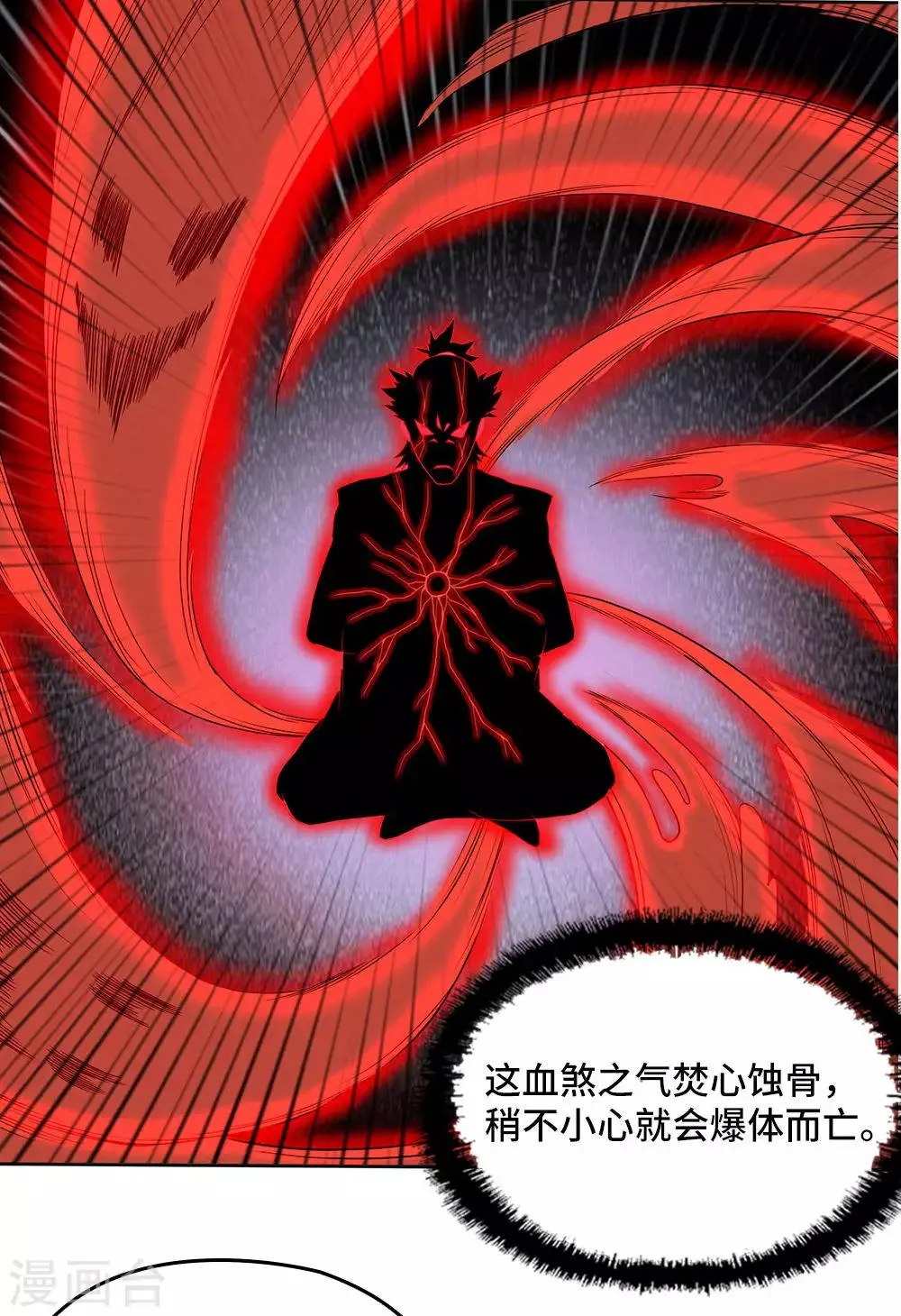第18话 第38页