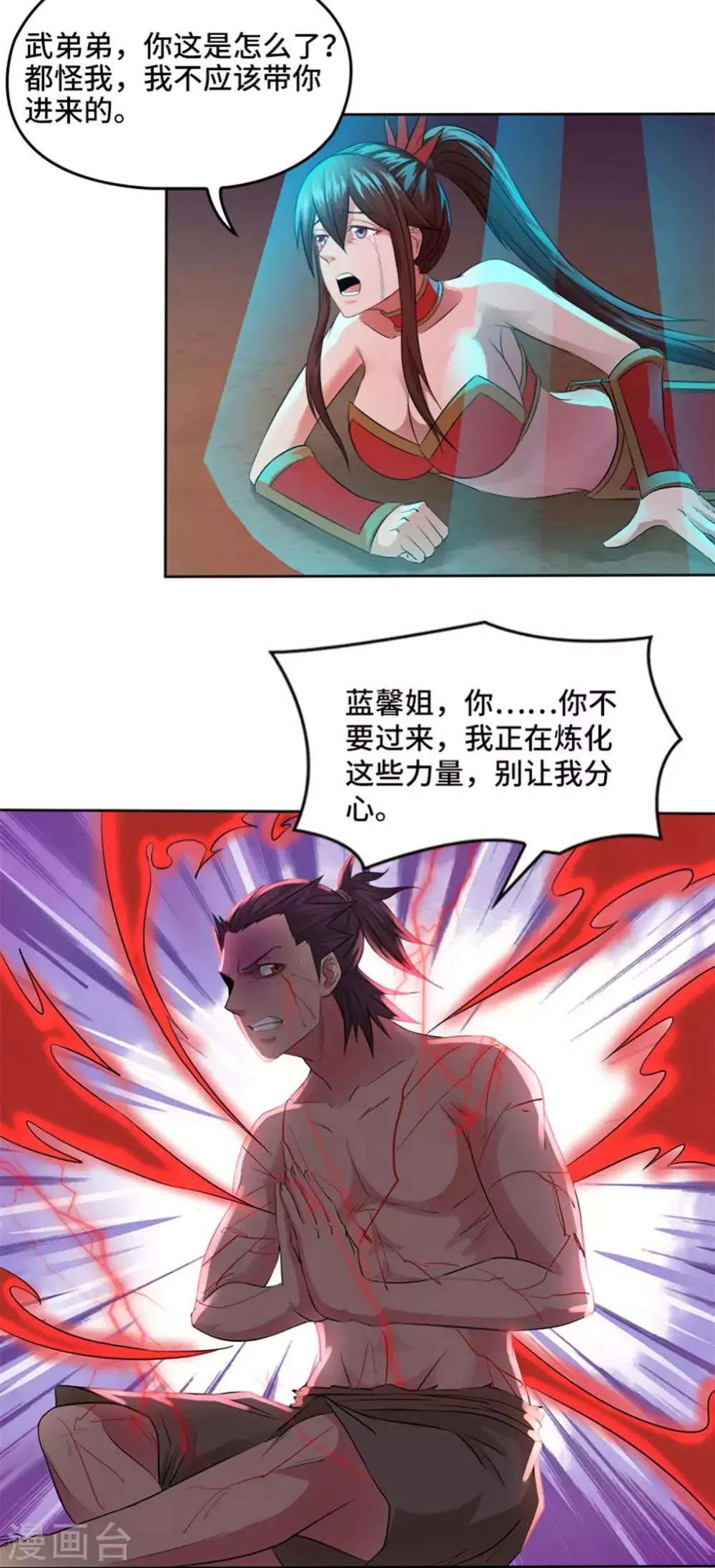第18话 第39页