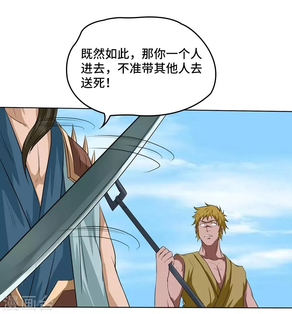 第19话 第8页