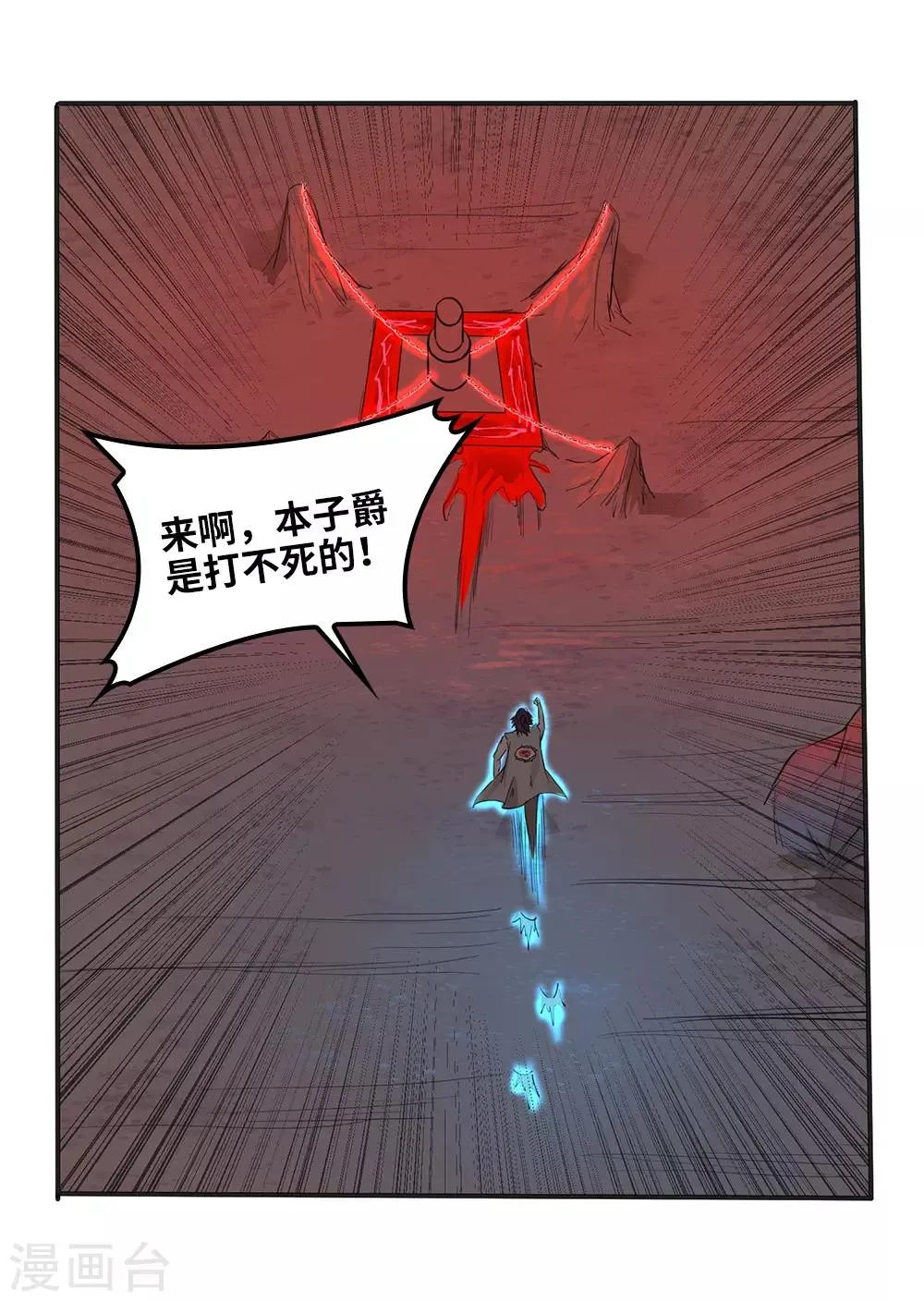 第19话 第28页