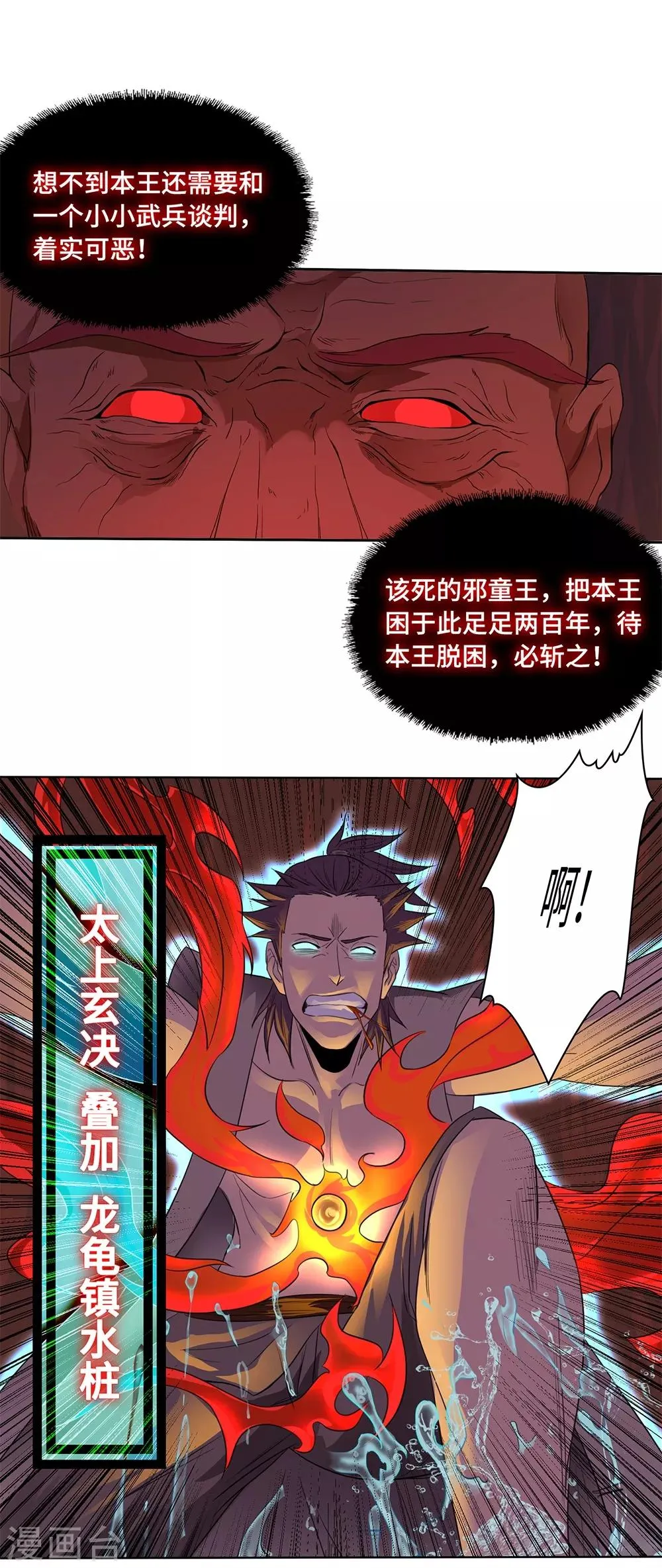 第20话 第10页