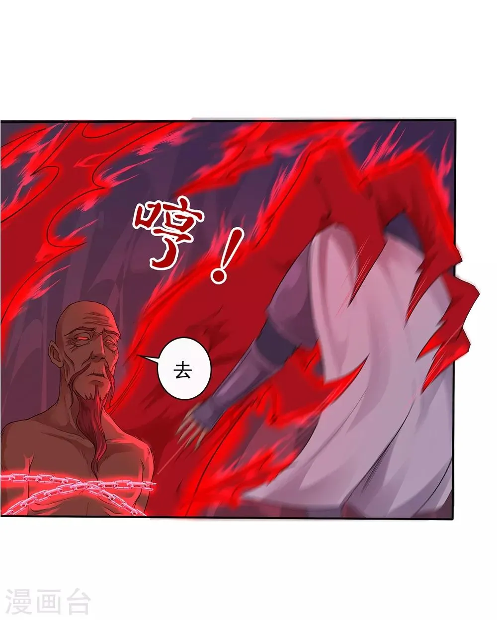 第20话 第21页