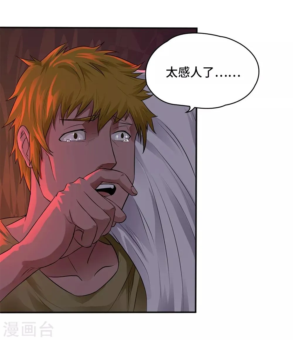 第20话 第27页