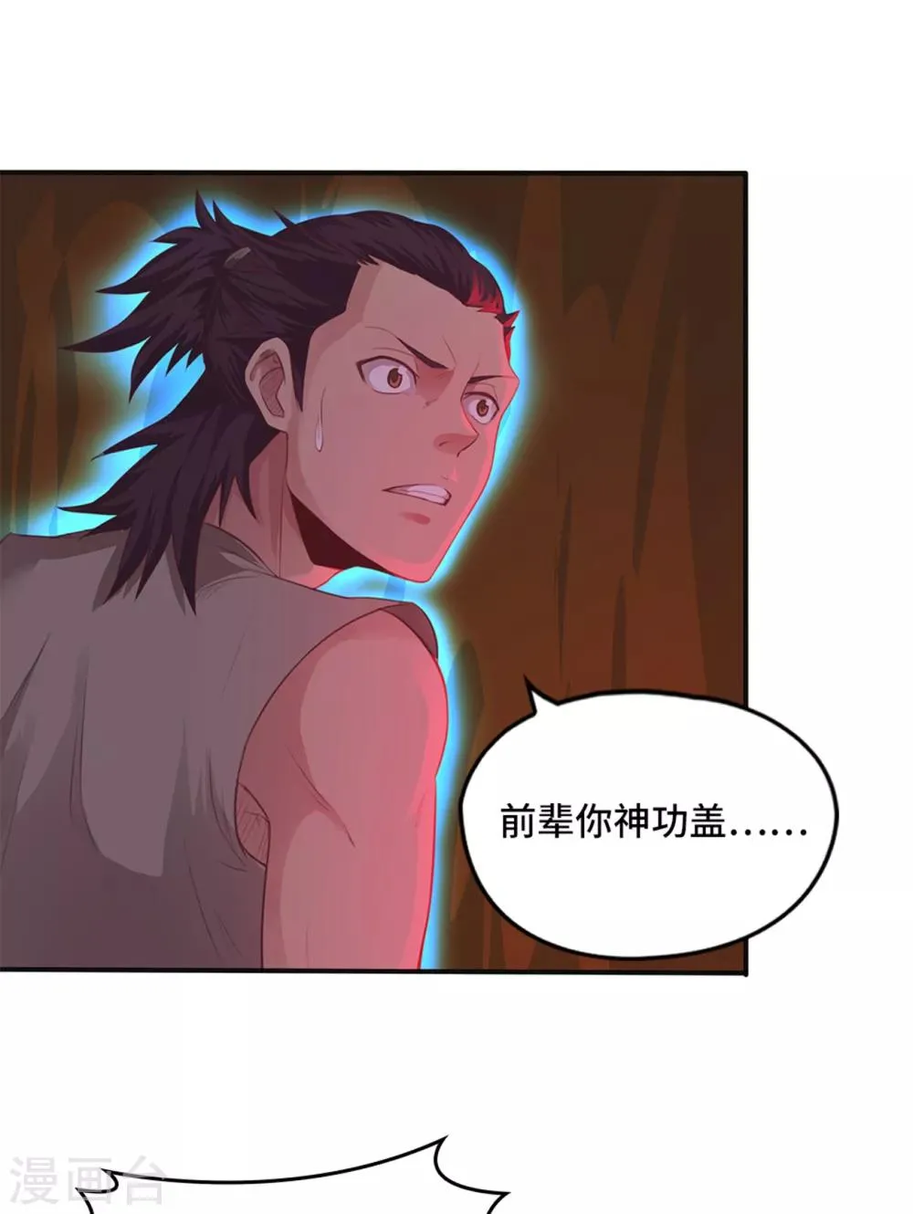 第22话 第8页