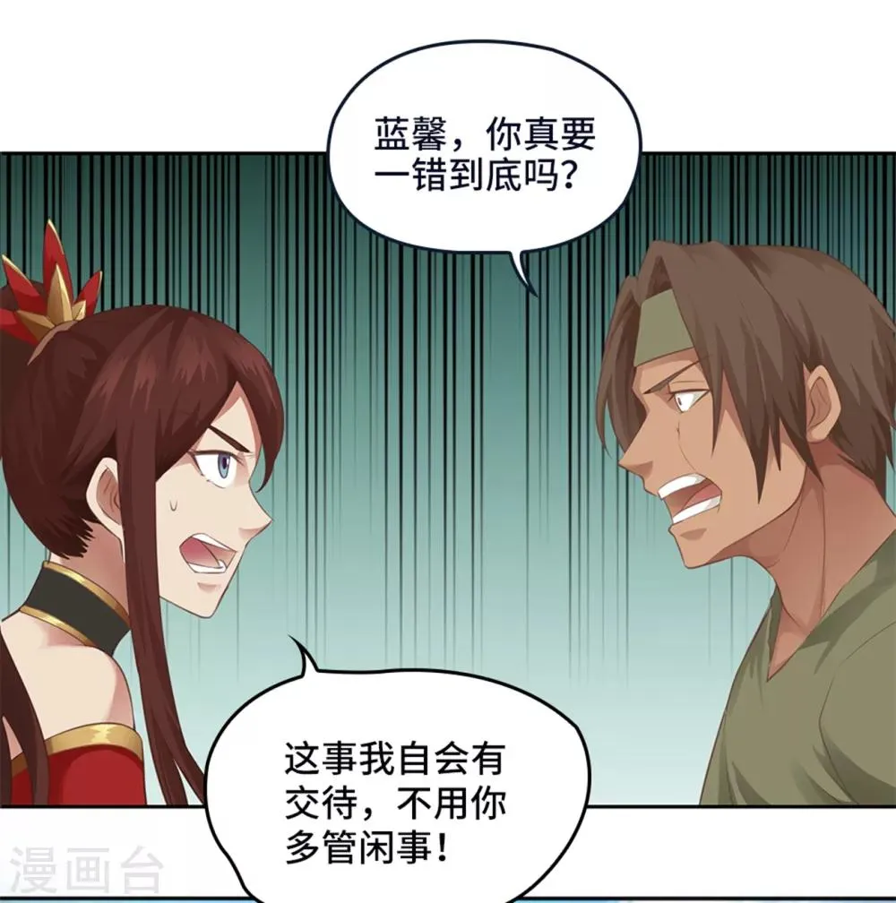 第22话 第22页