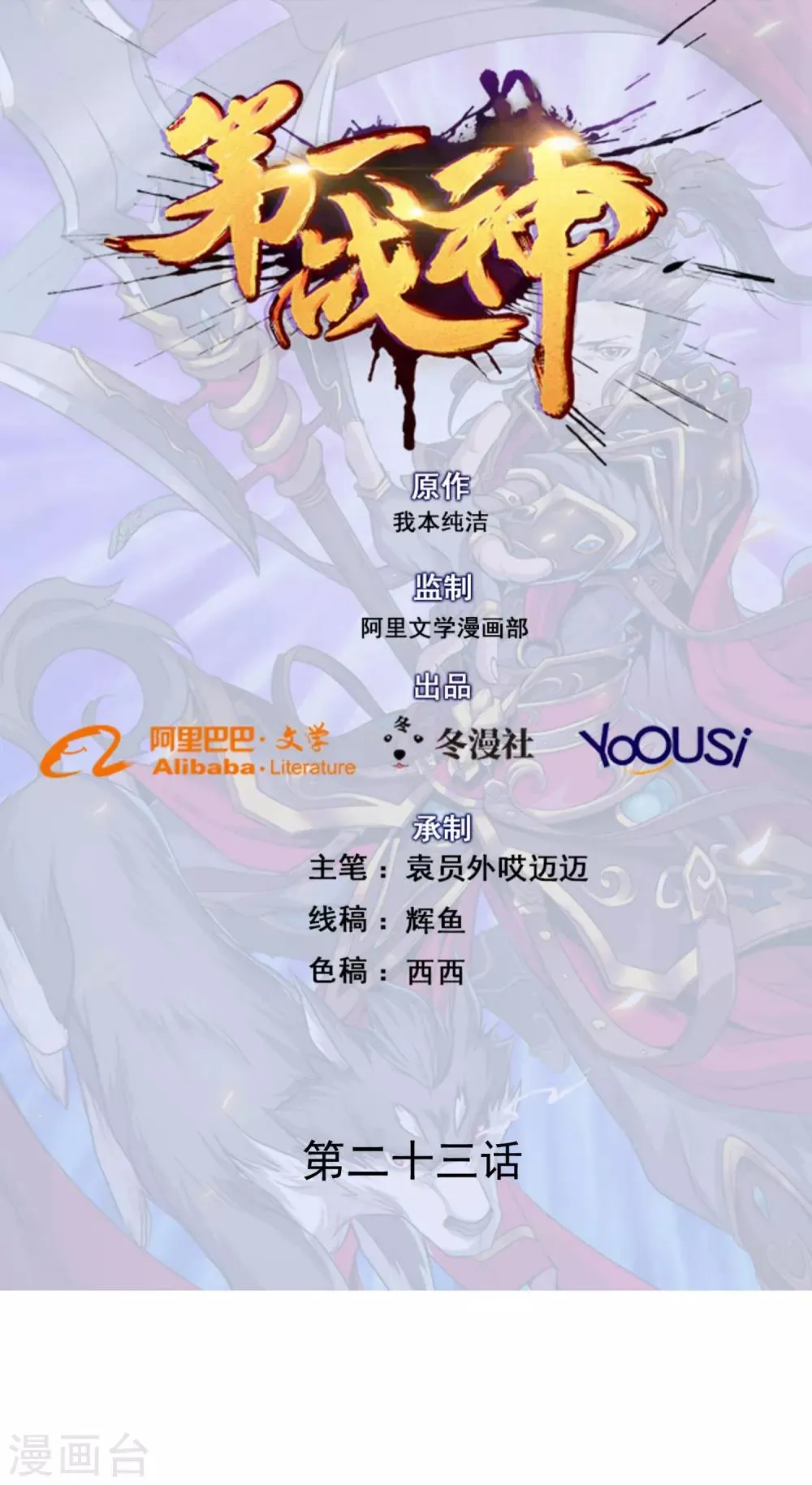第23话 第1页