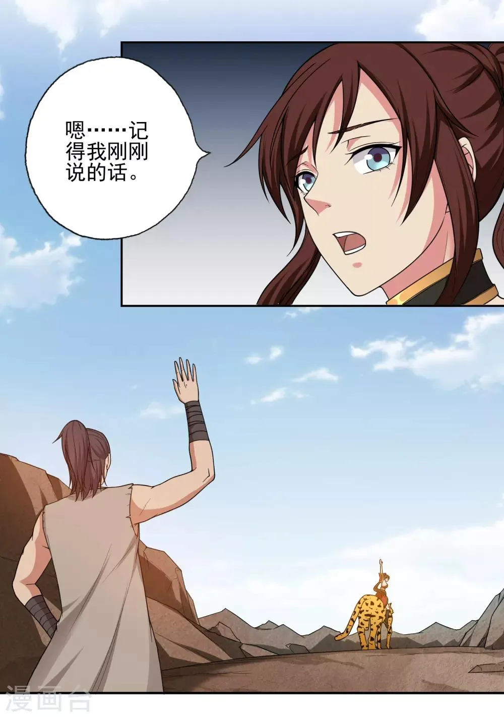 第23话 第11页