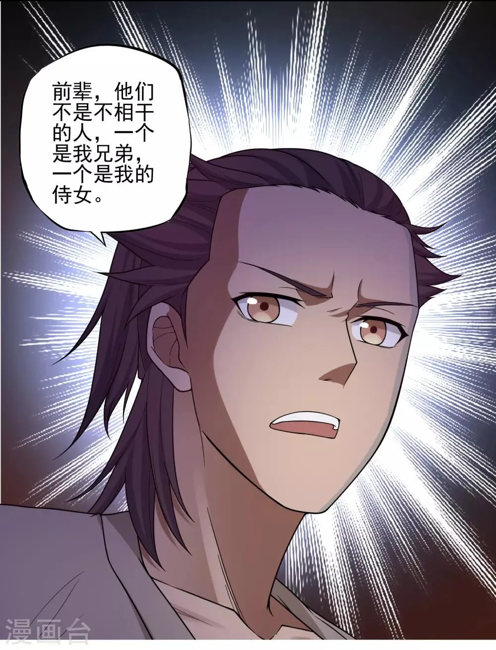 第23话 第29页