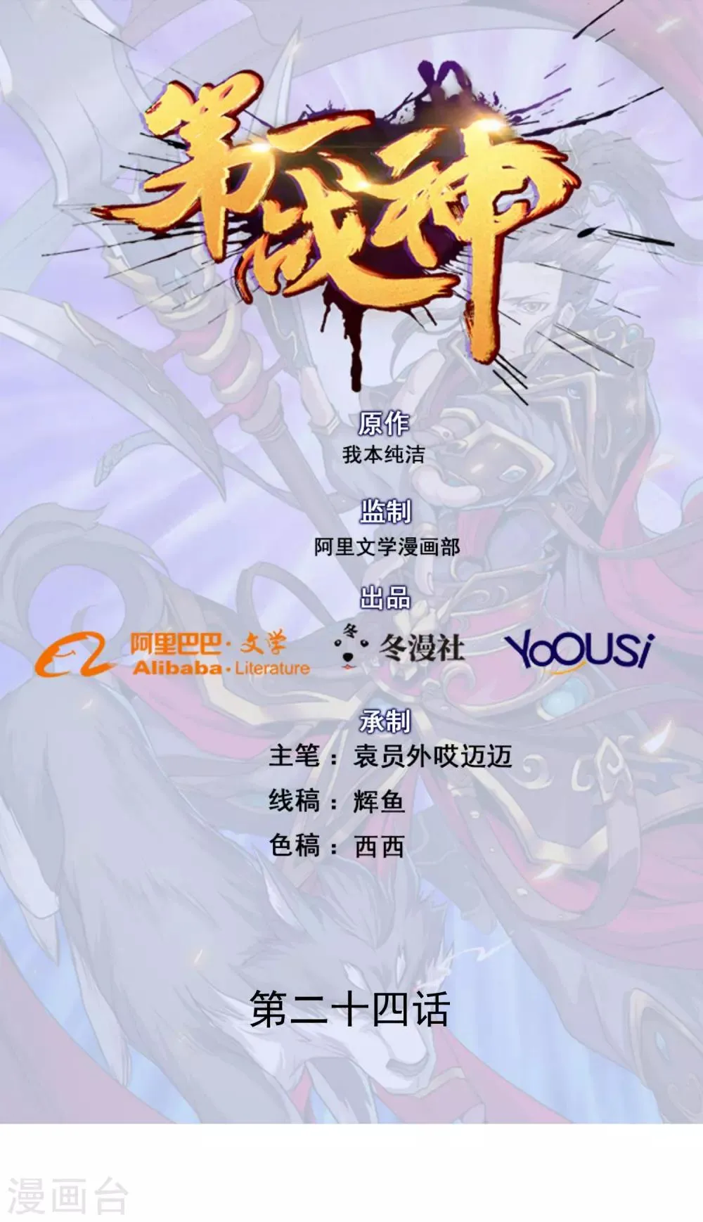 第24话 第1页