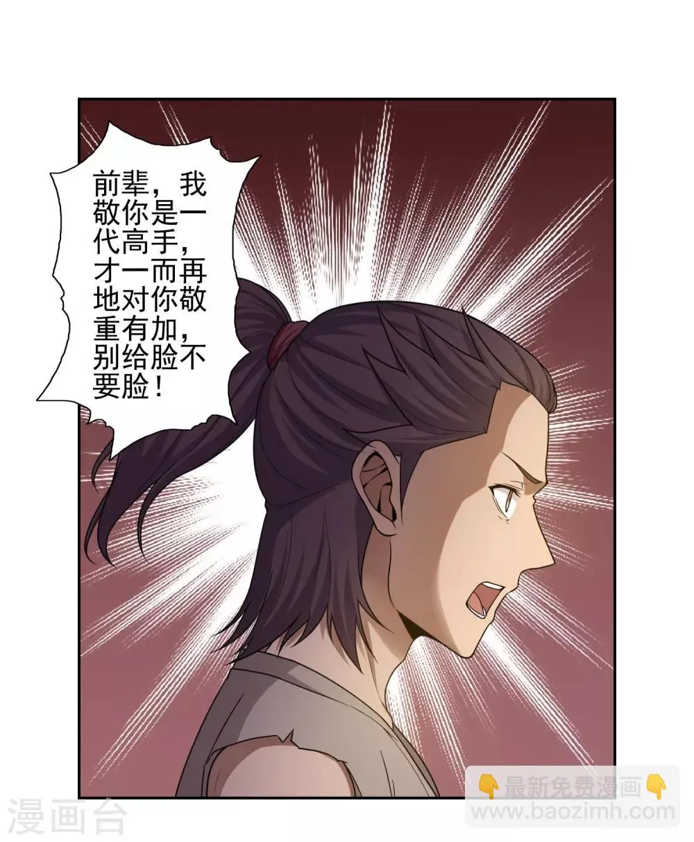第24话 第2页