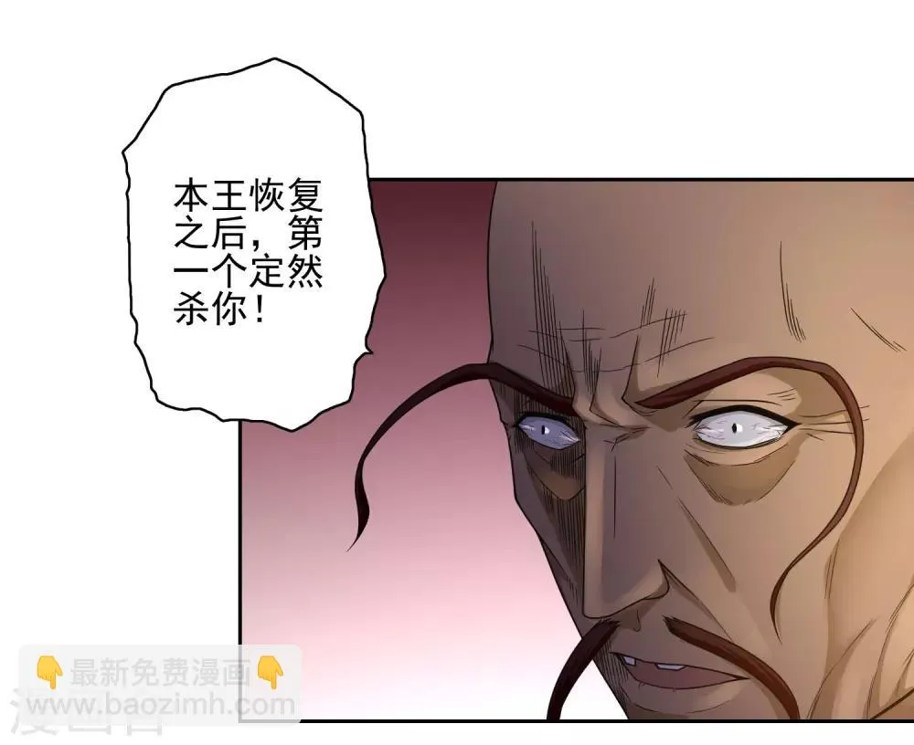 第24话 第3页