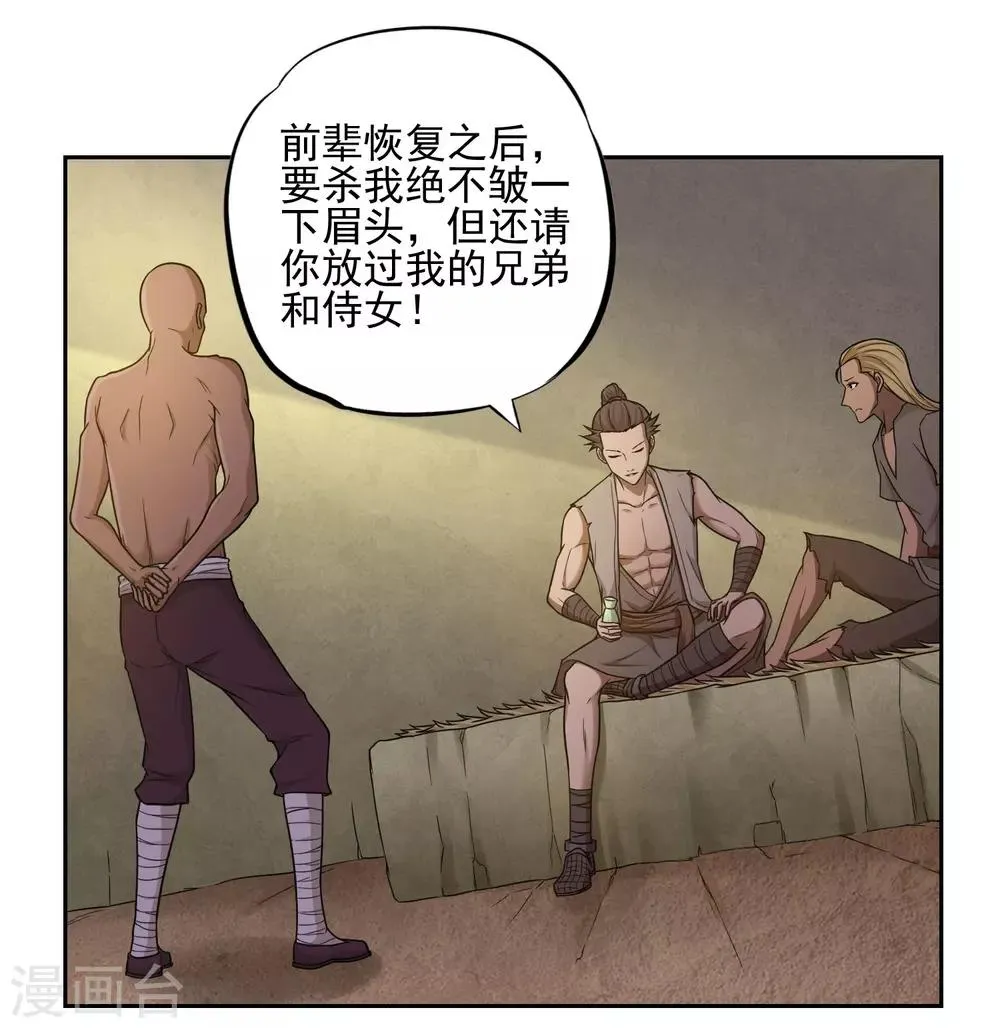 第24话 第4页